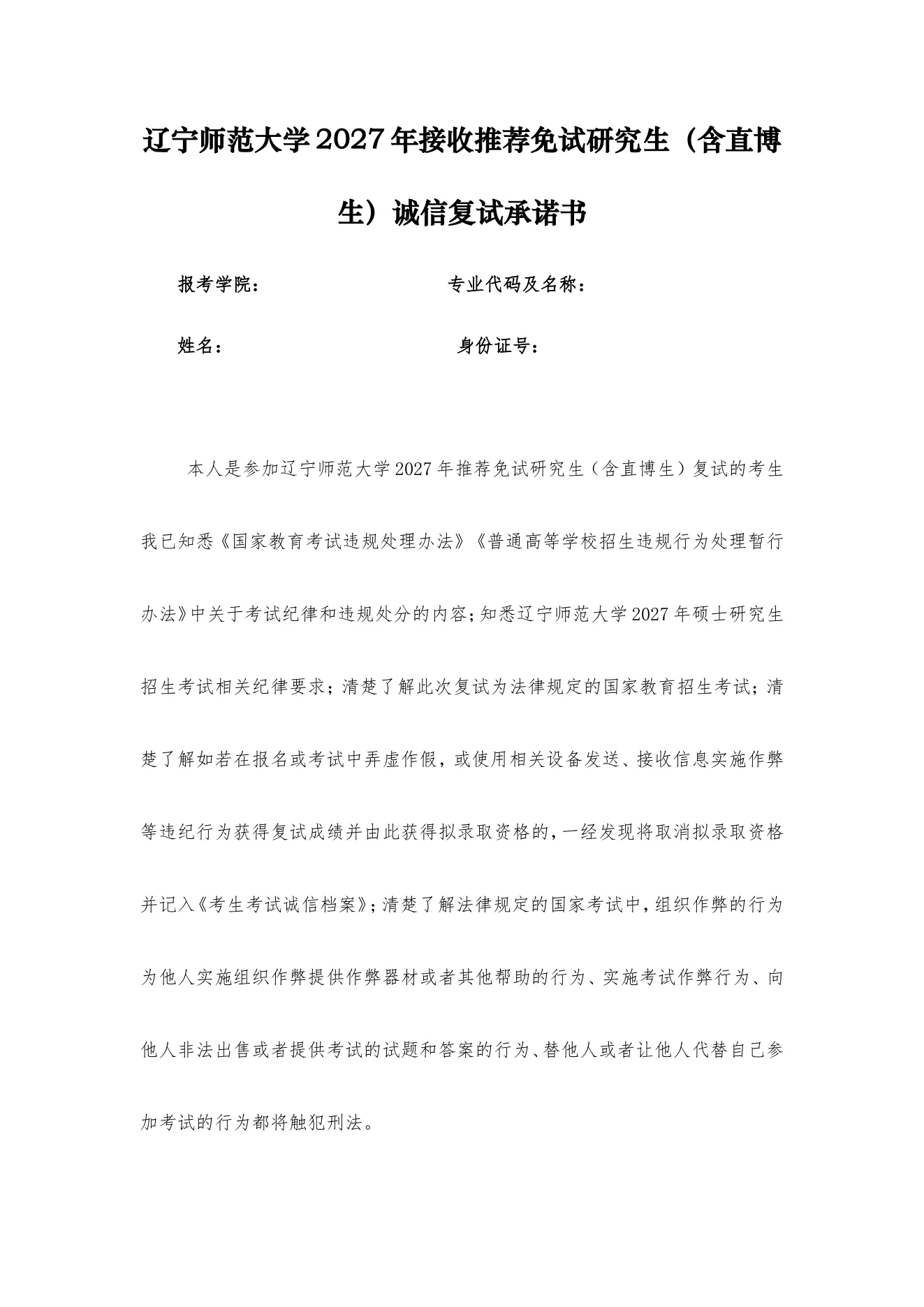附件 5 第 1 页