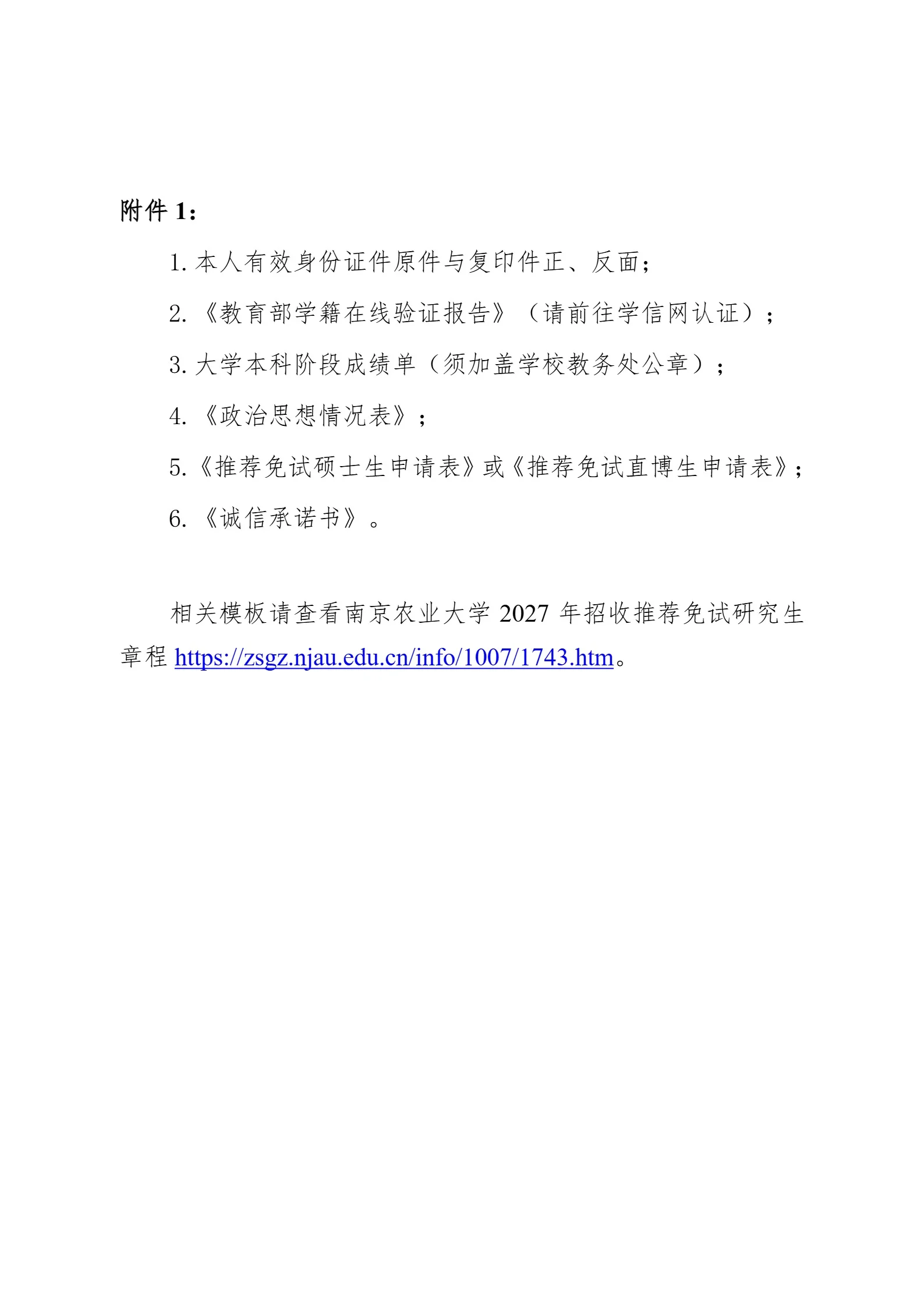通知图片5