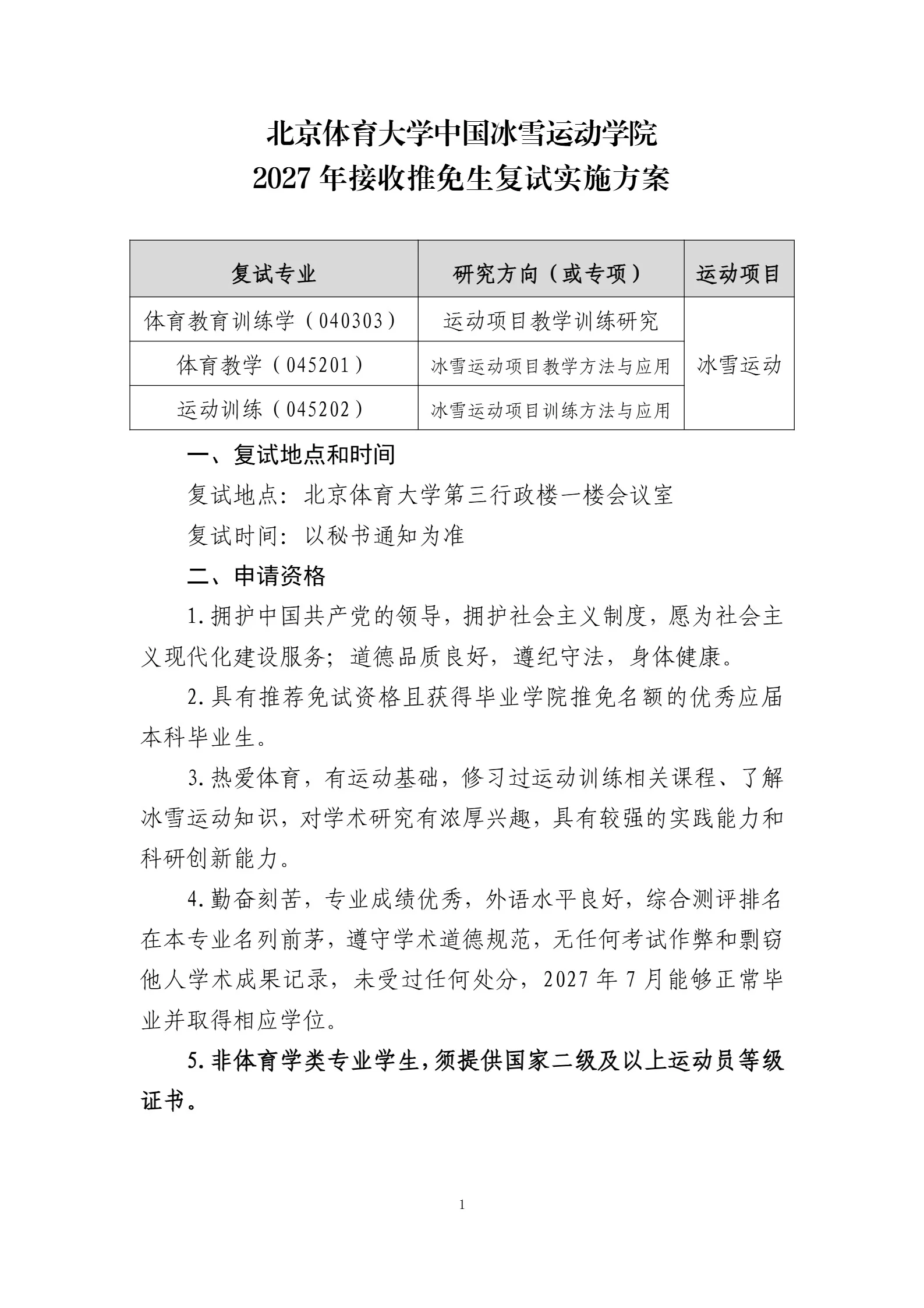 通知图片1
