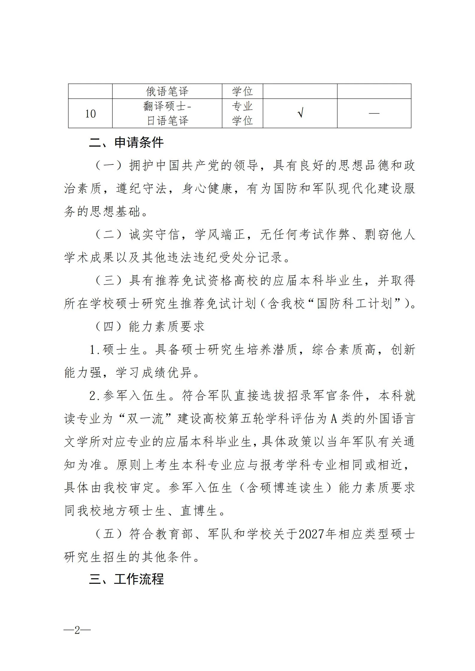 通知图片19