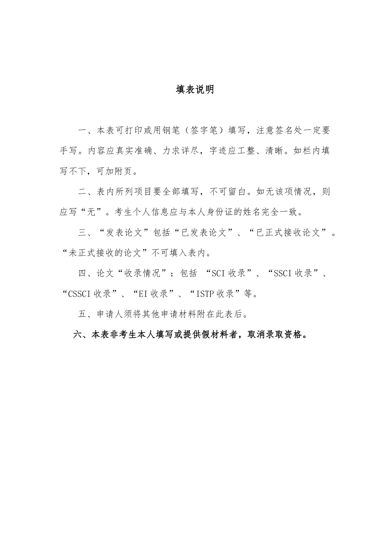 附件 1 第 2 页