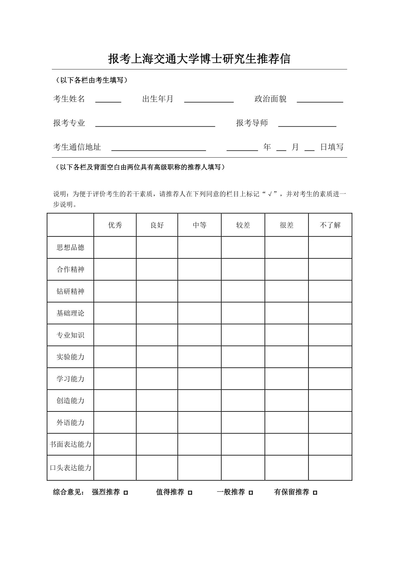 附件 1 第 1 页
