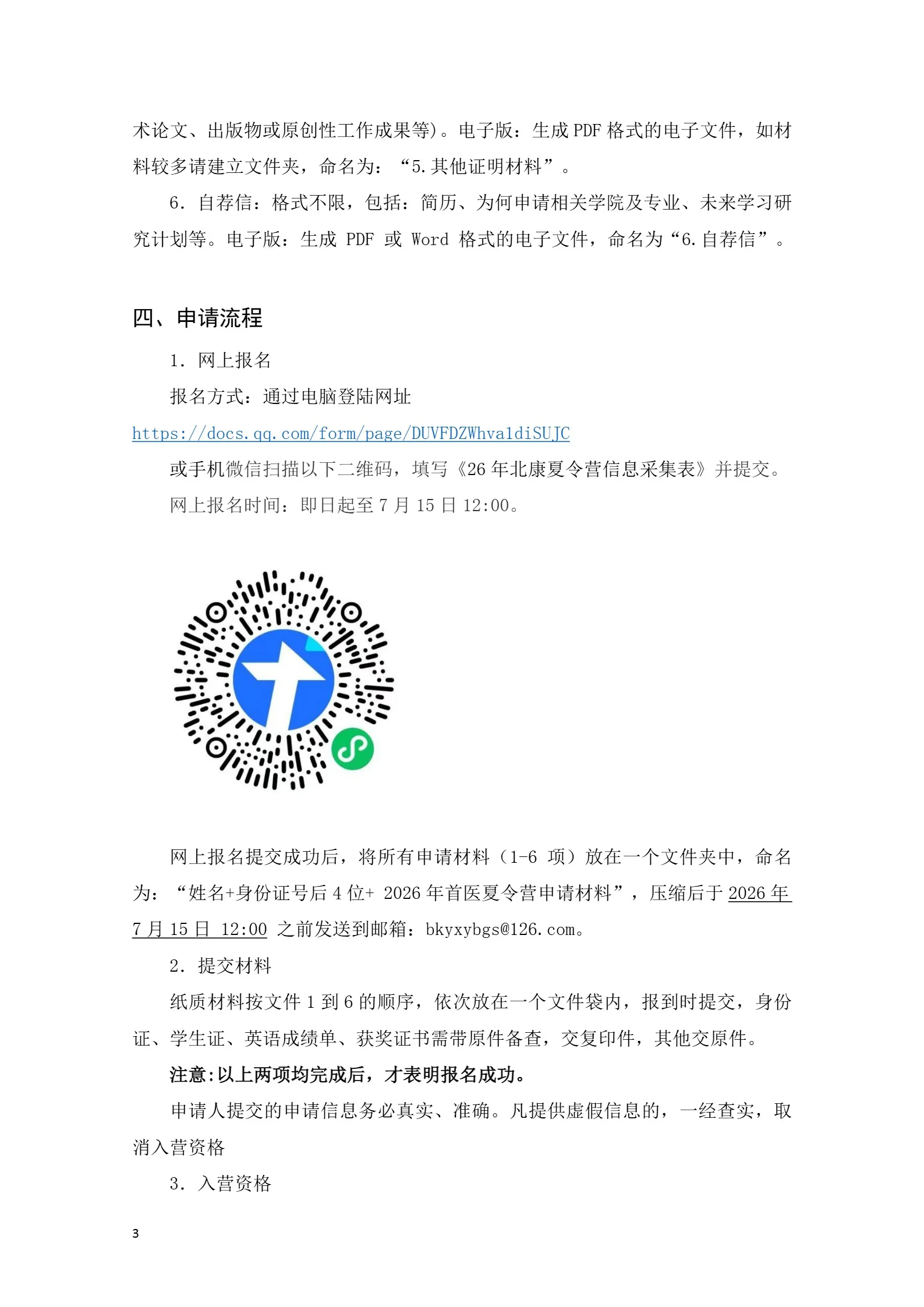 通知图片2
