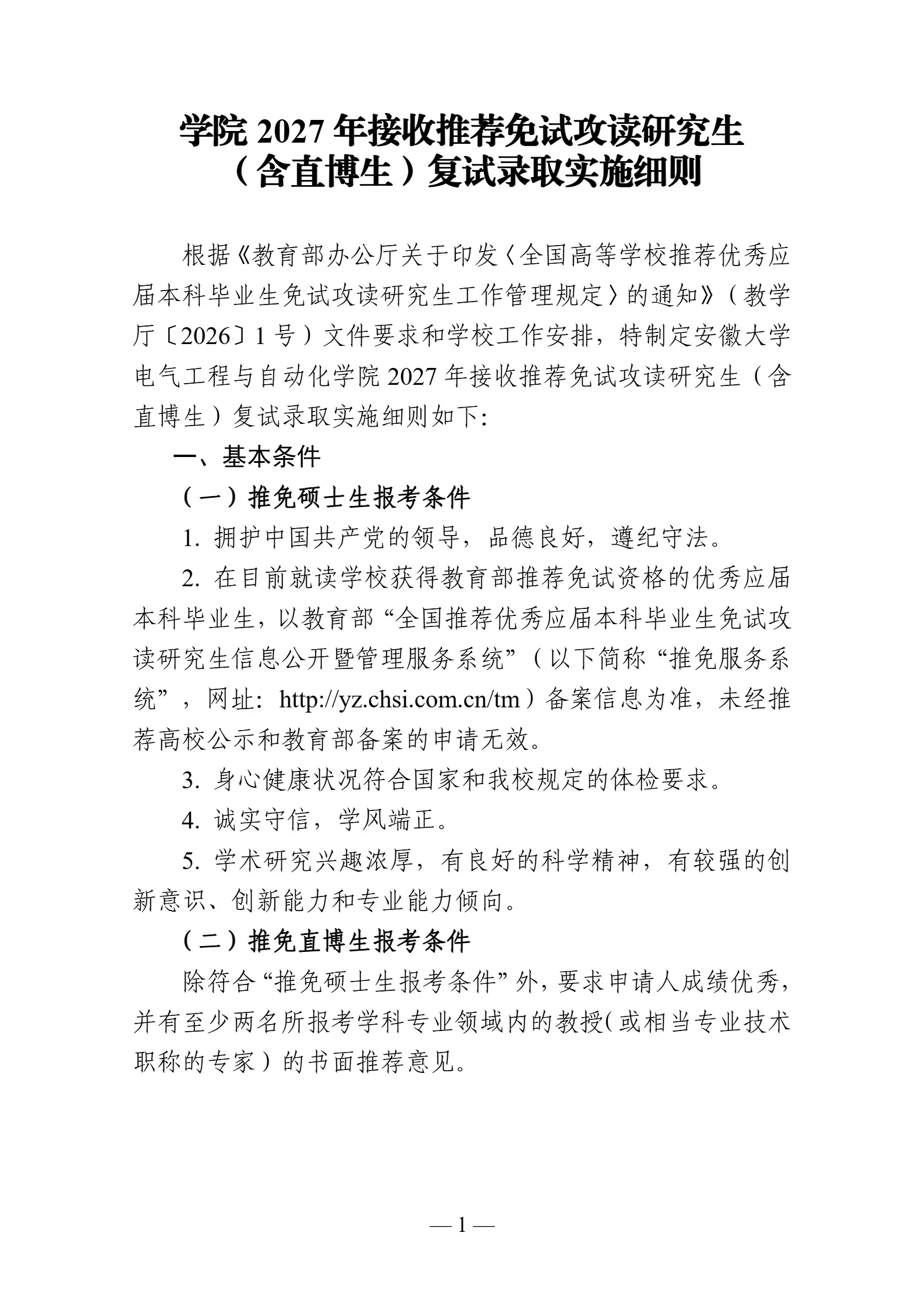 通知图片1
