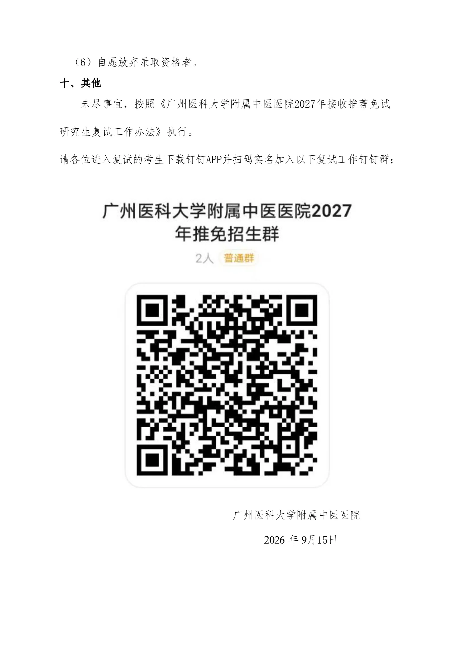 通知图片4