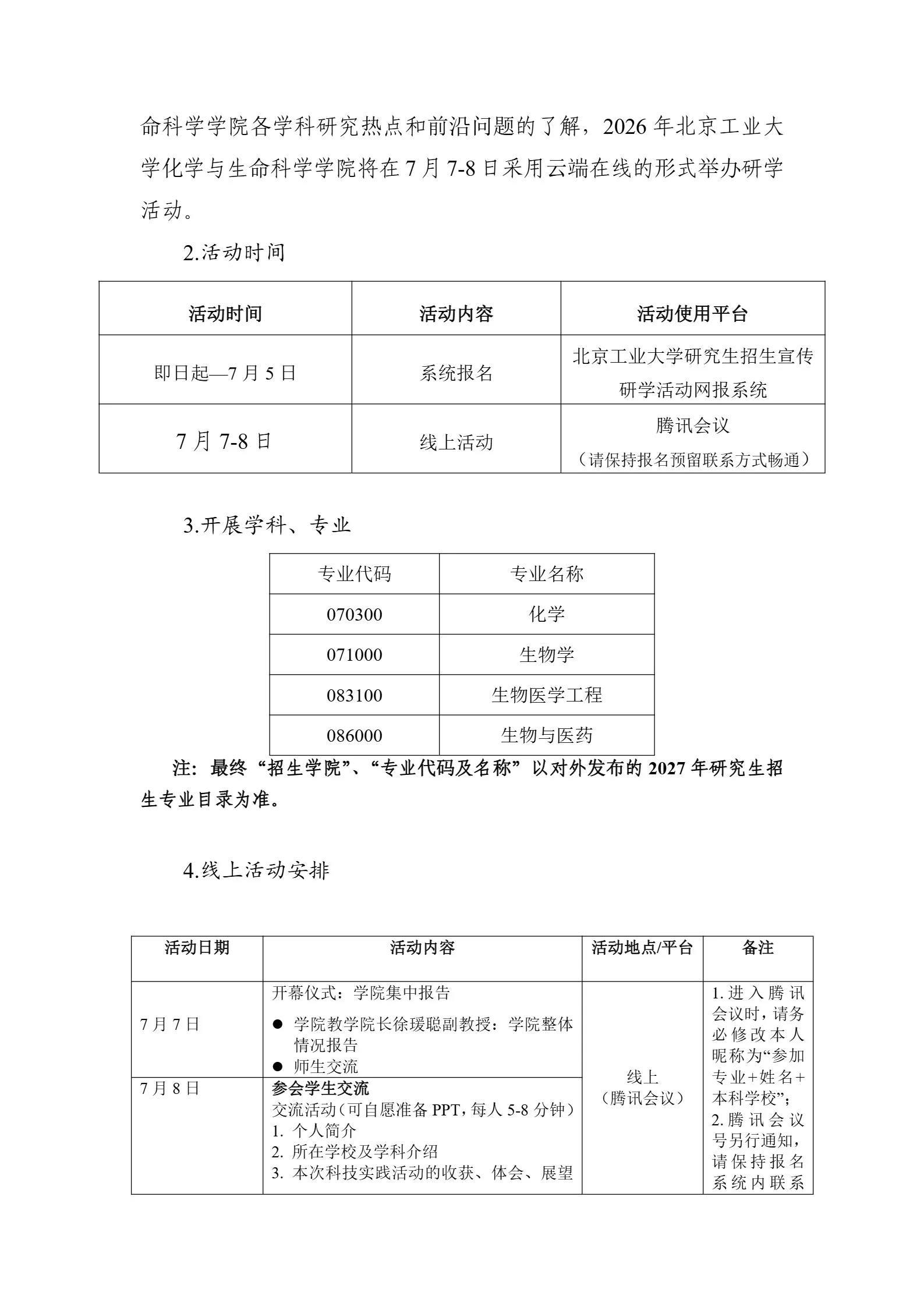 通知图片2