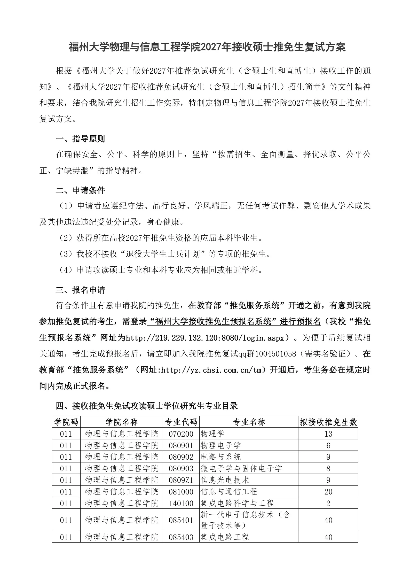 通知图片1