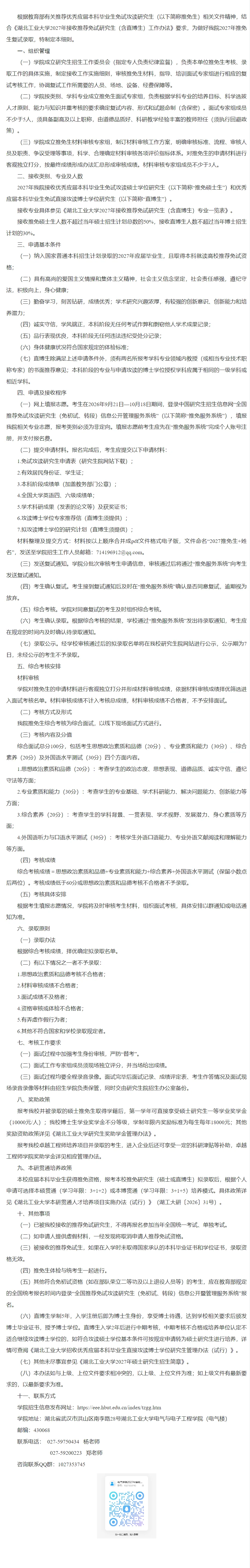 通知图片1