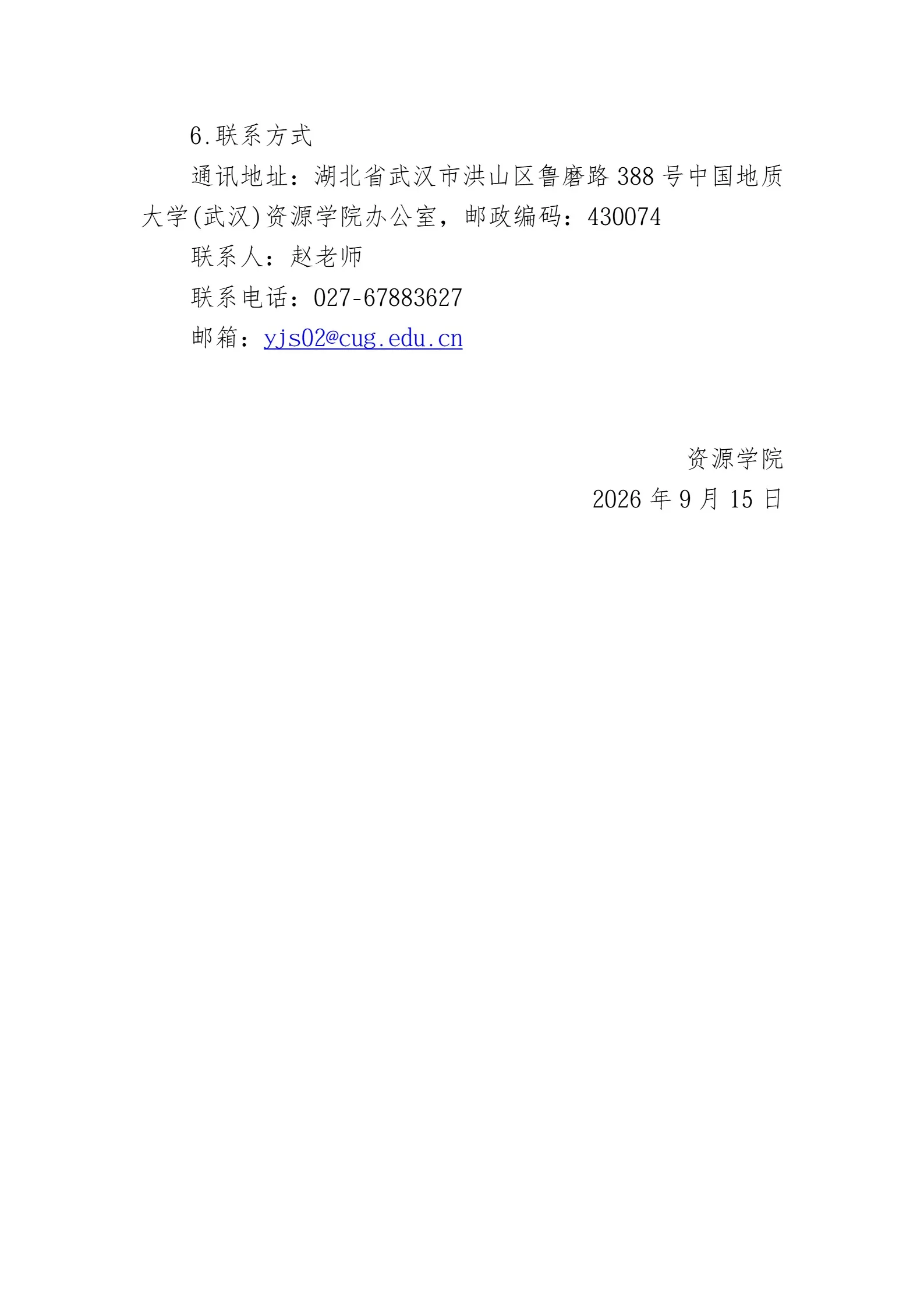 通知图片5