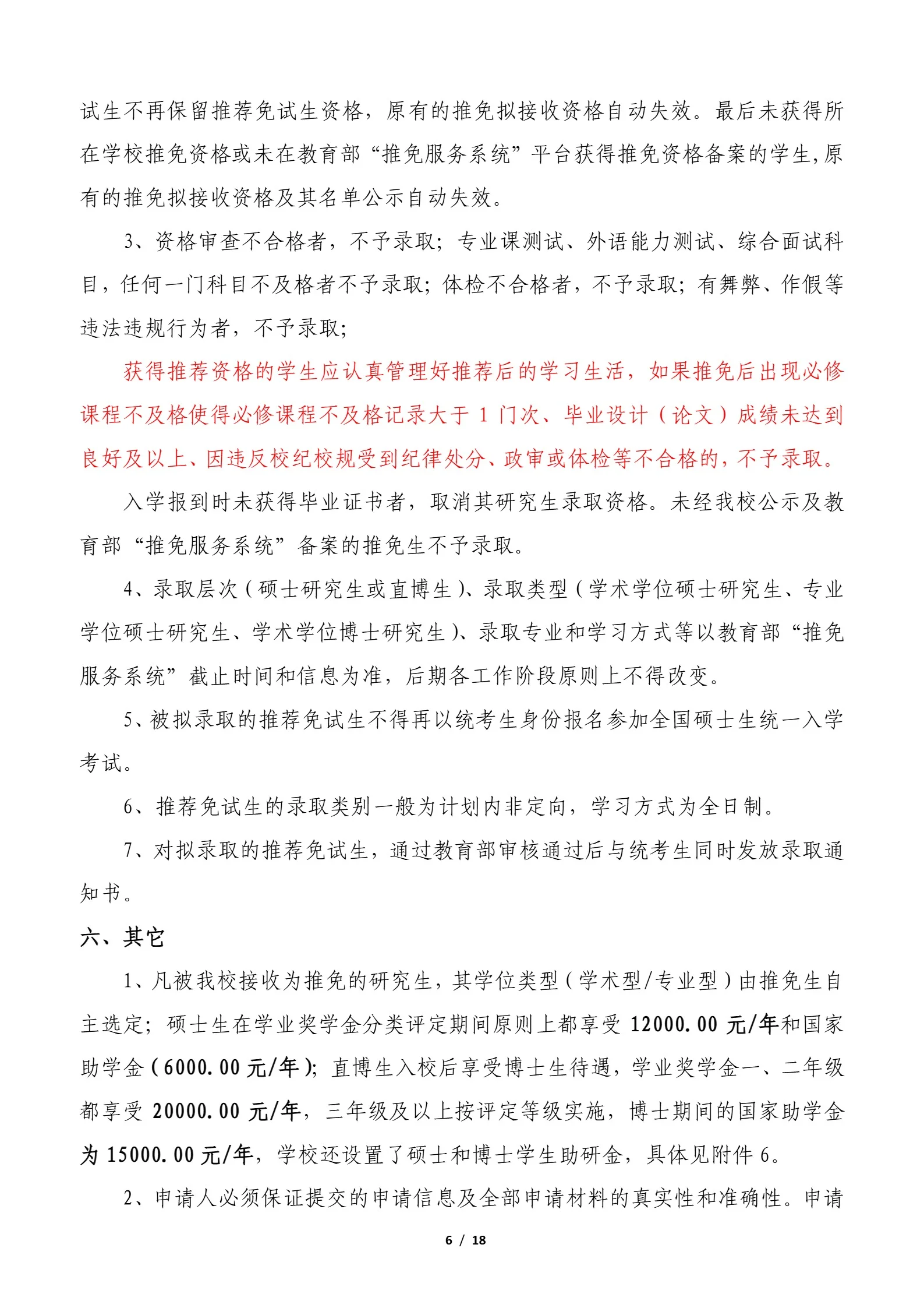 通知图片6
