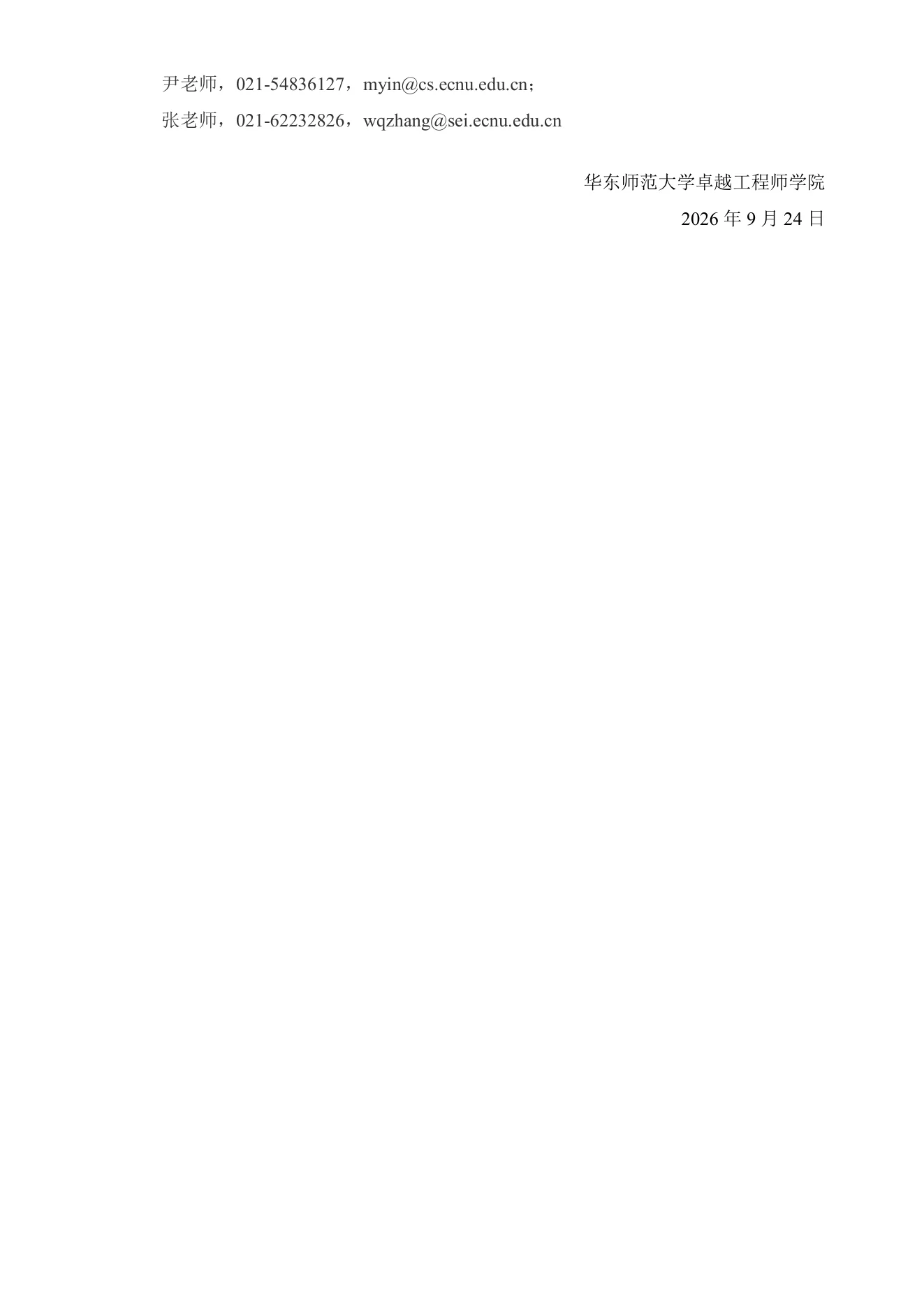 PDF 第 2 页