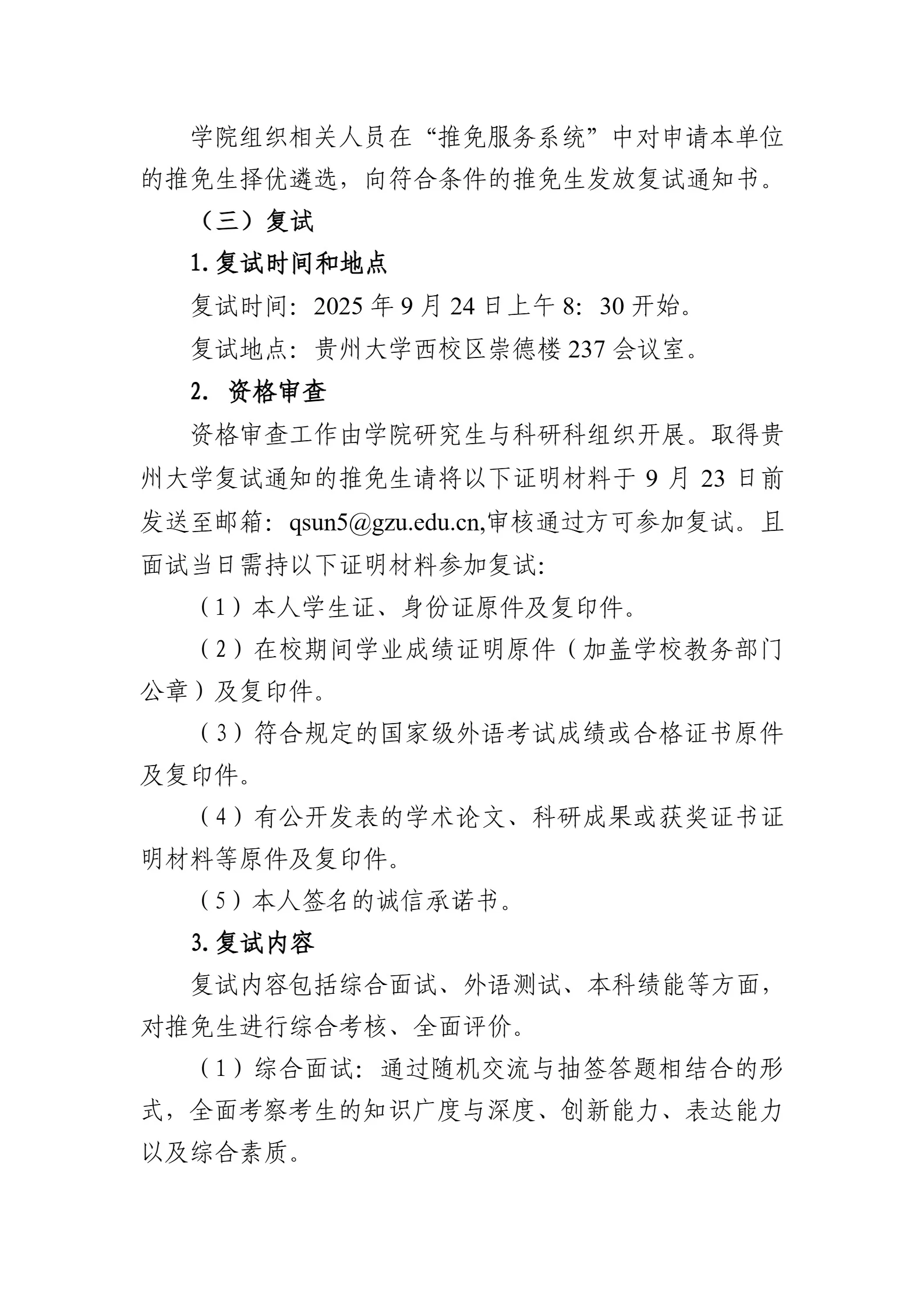 通知图片3