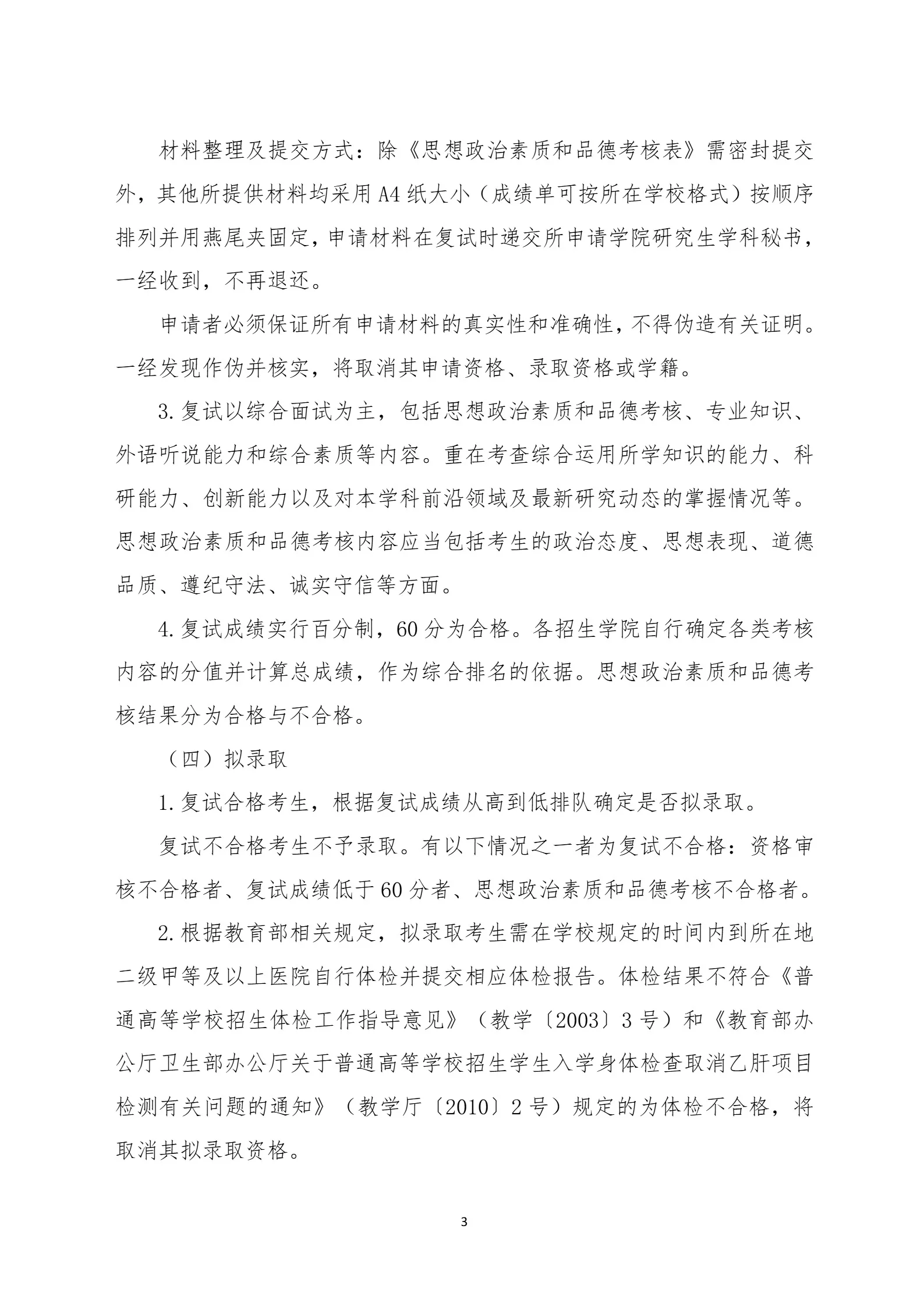 通知图片3