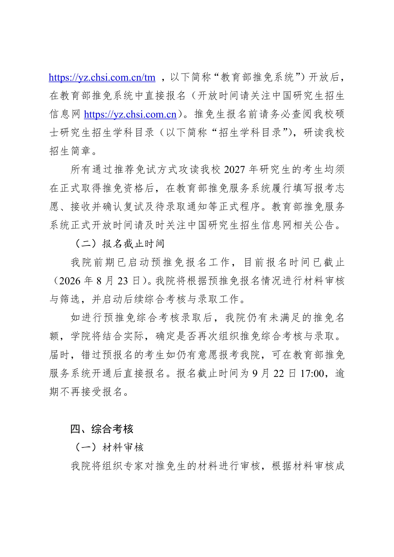 PDF 第 2 页