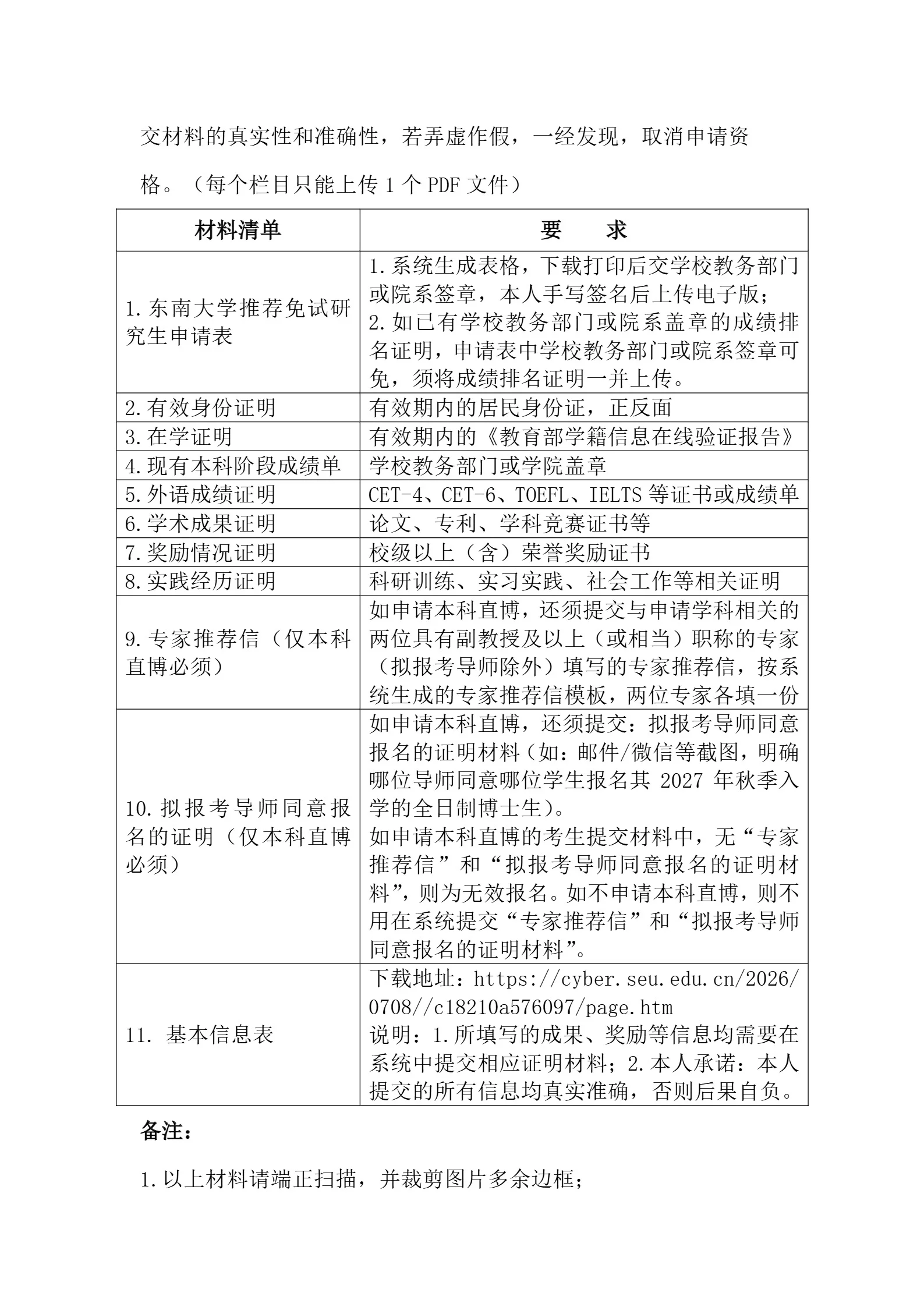 通知图片4