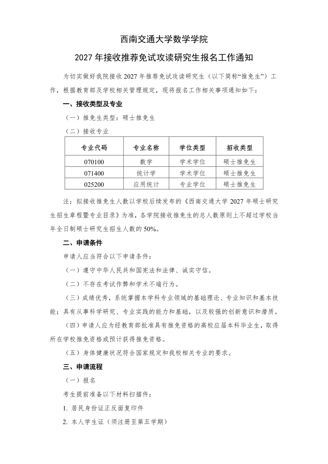 PDF 第 1 页