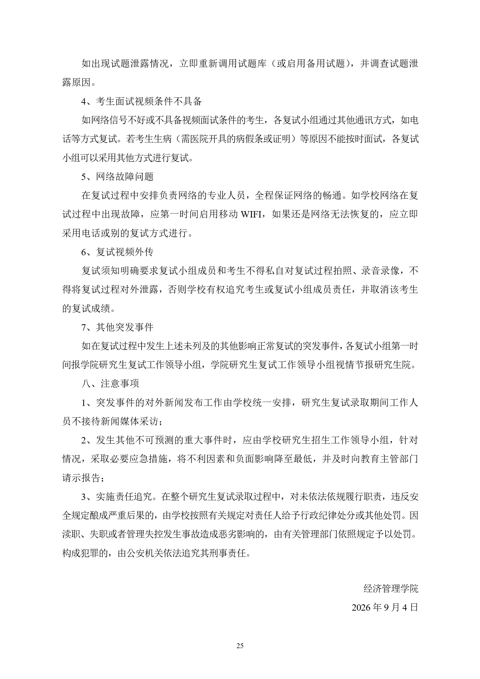 通知图片25