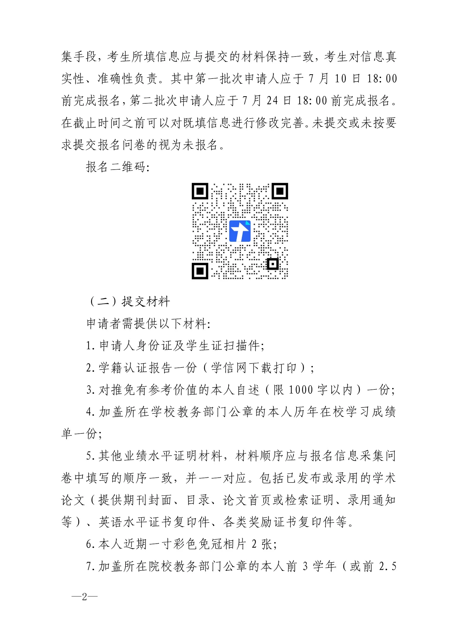 通知图片2