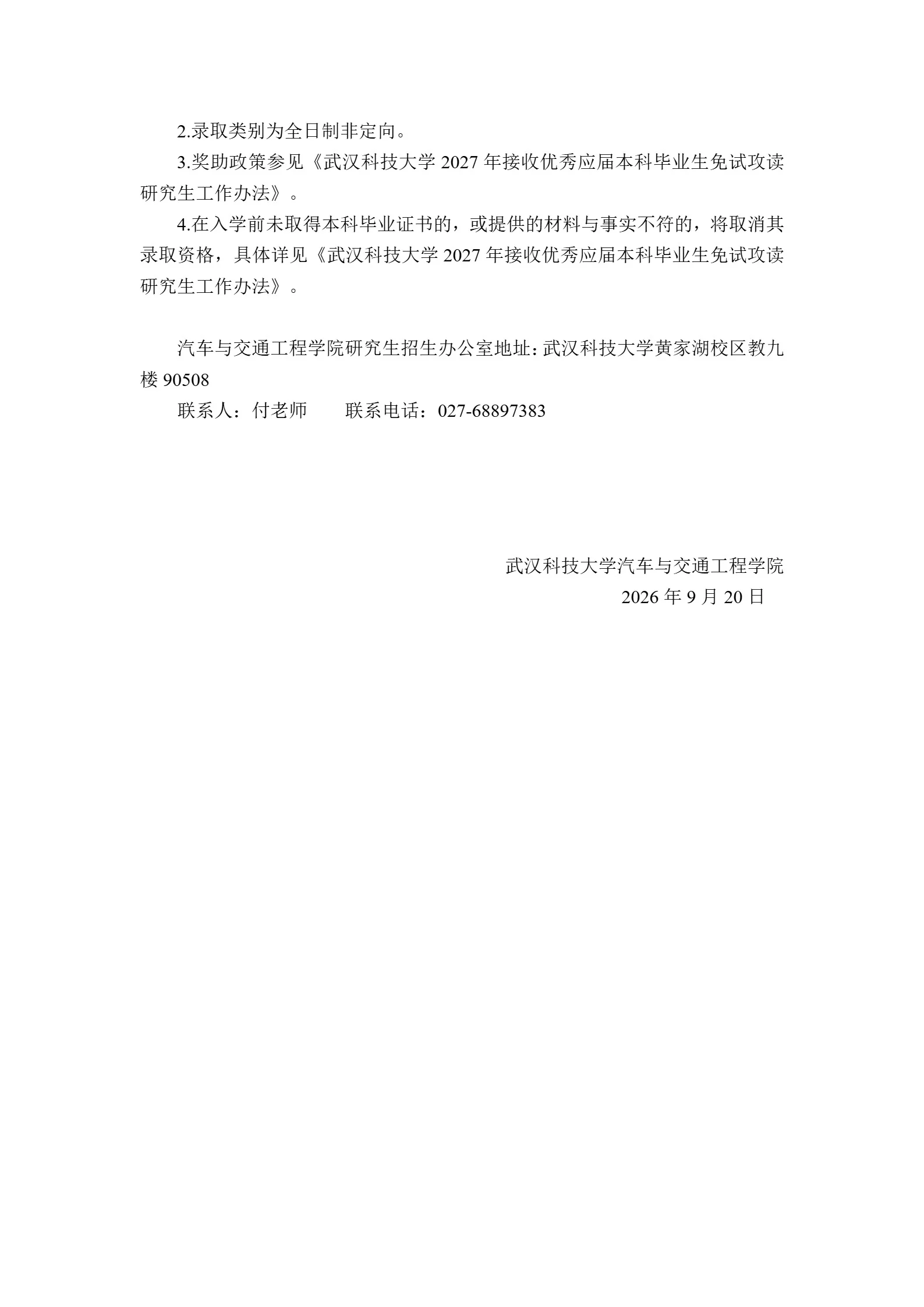 通知图片3