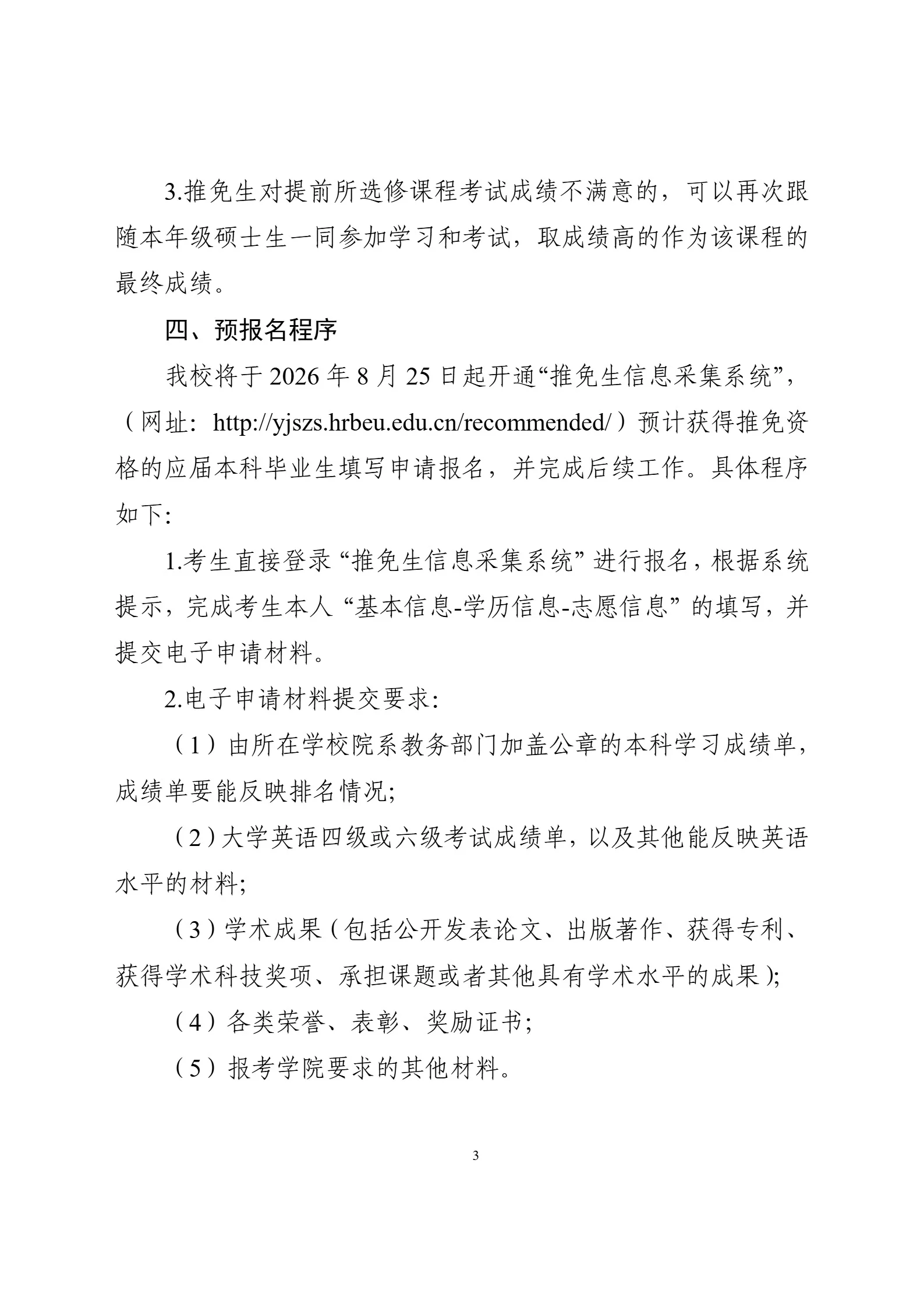 通知图片3