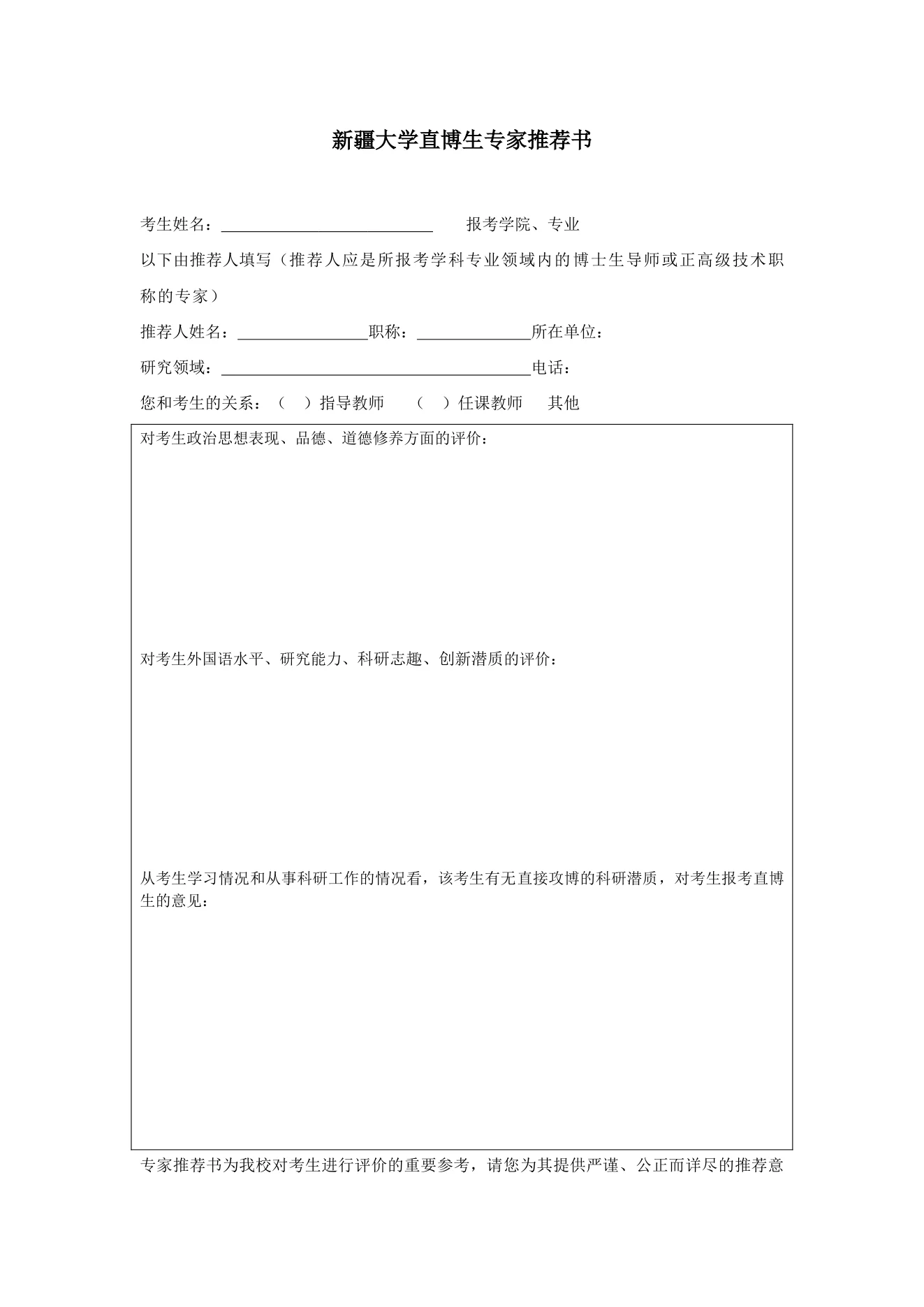 附件 3 第 1 页