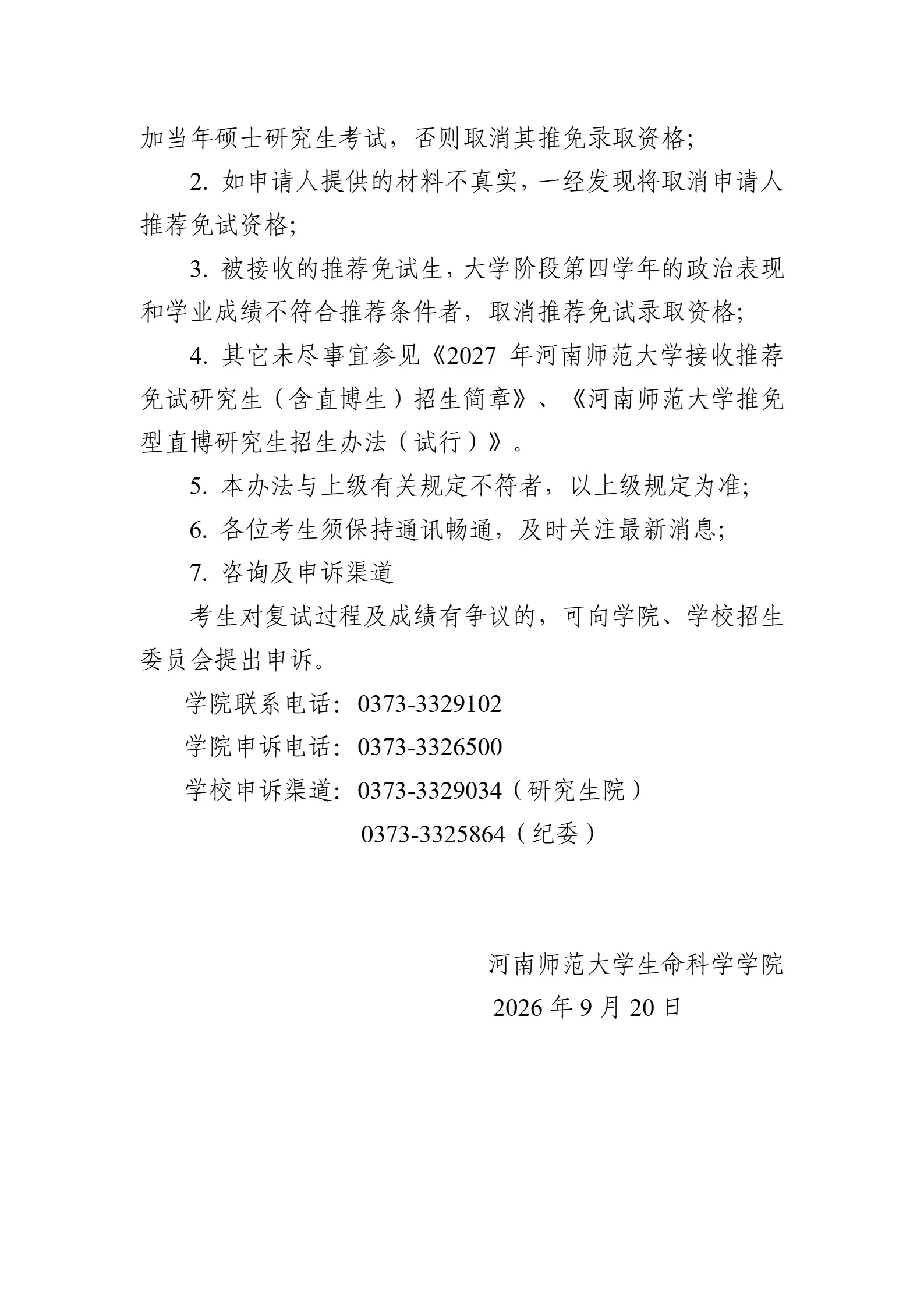 通知图片7