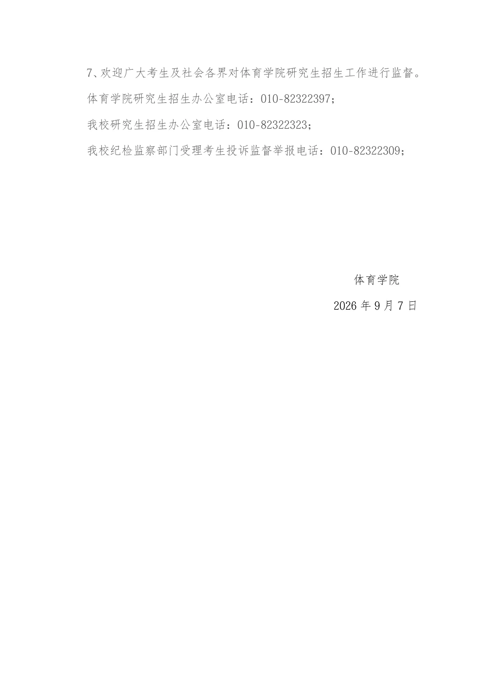 通知图片8