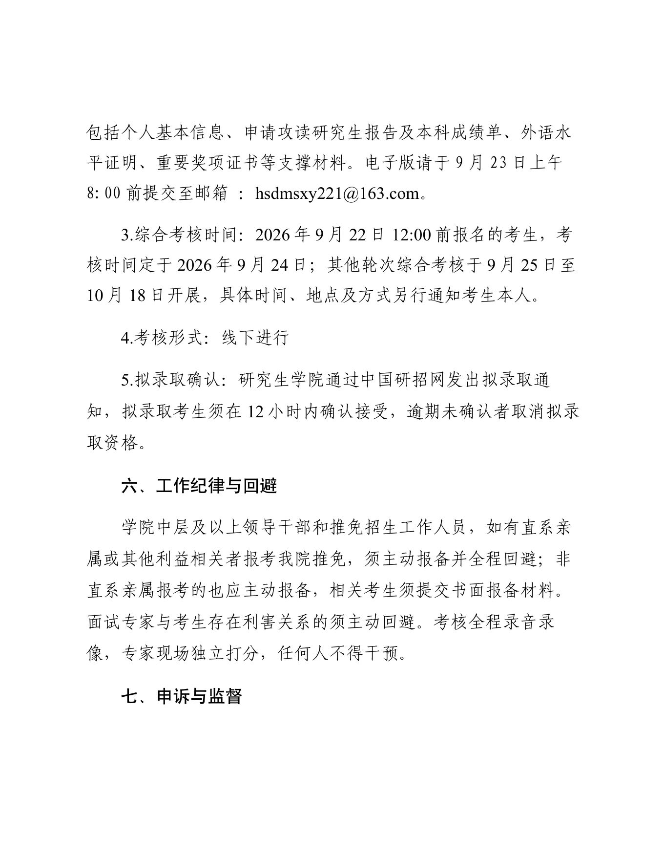 附件 19 第 5 页