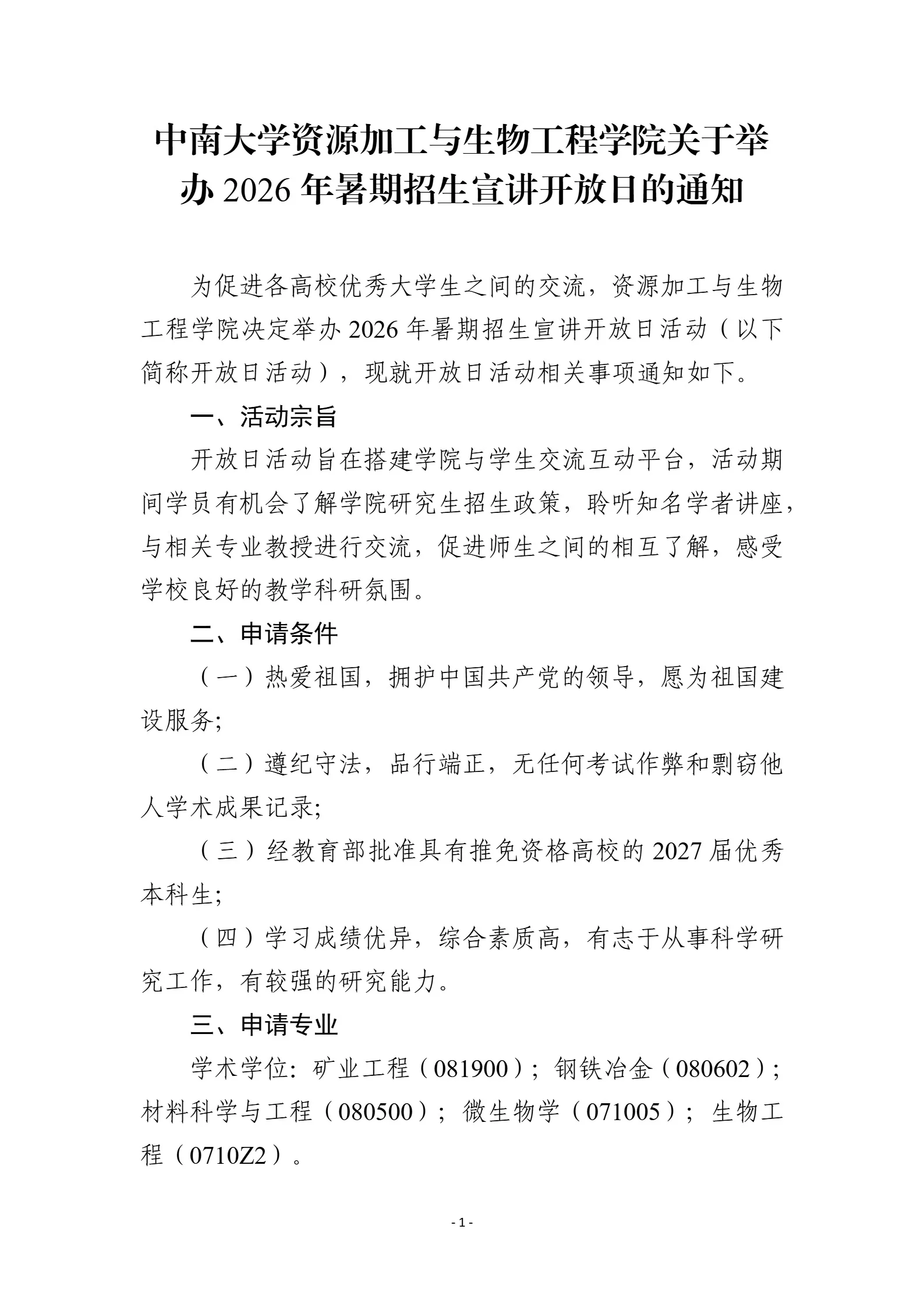 通知图片1