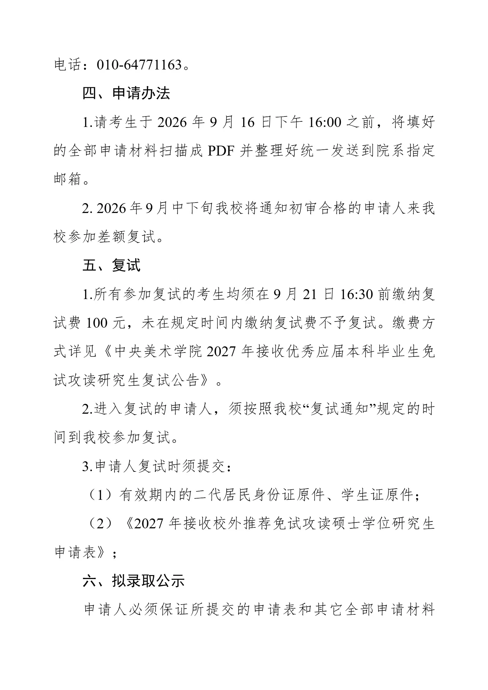 通知图片14