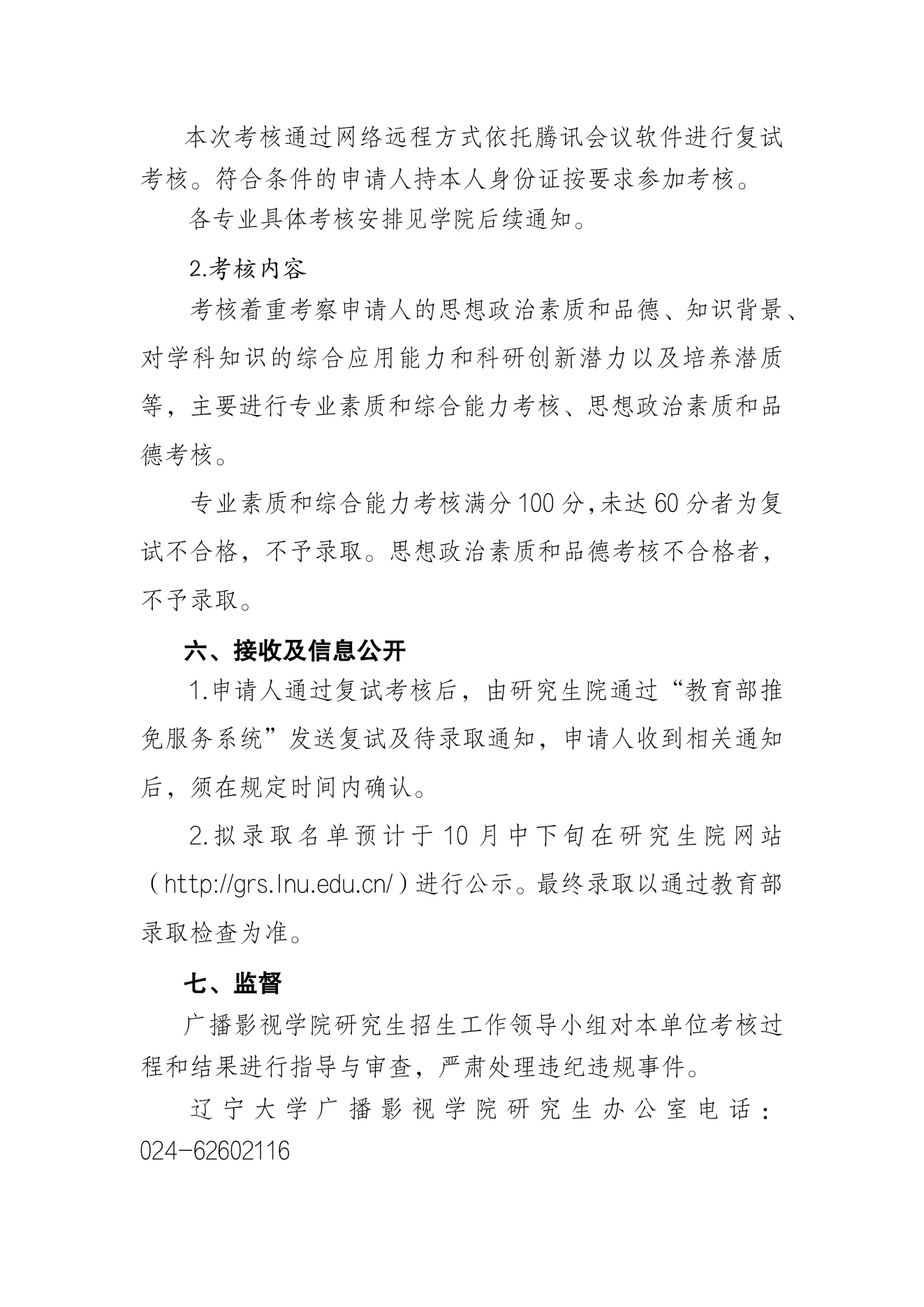 PDF 第 4 页