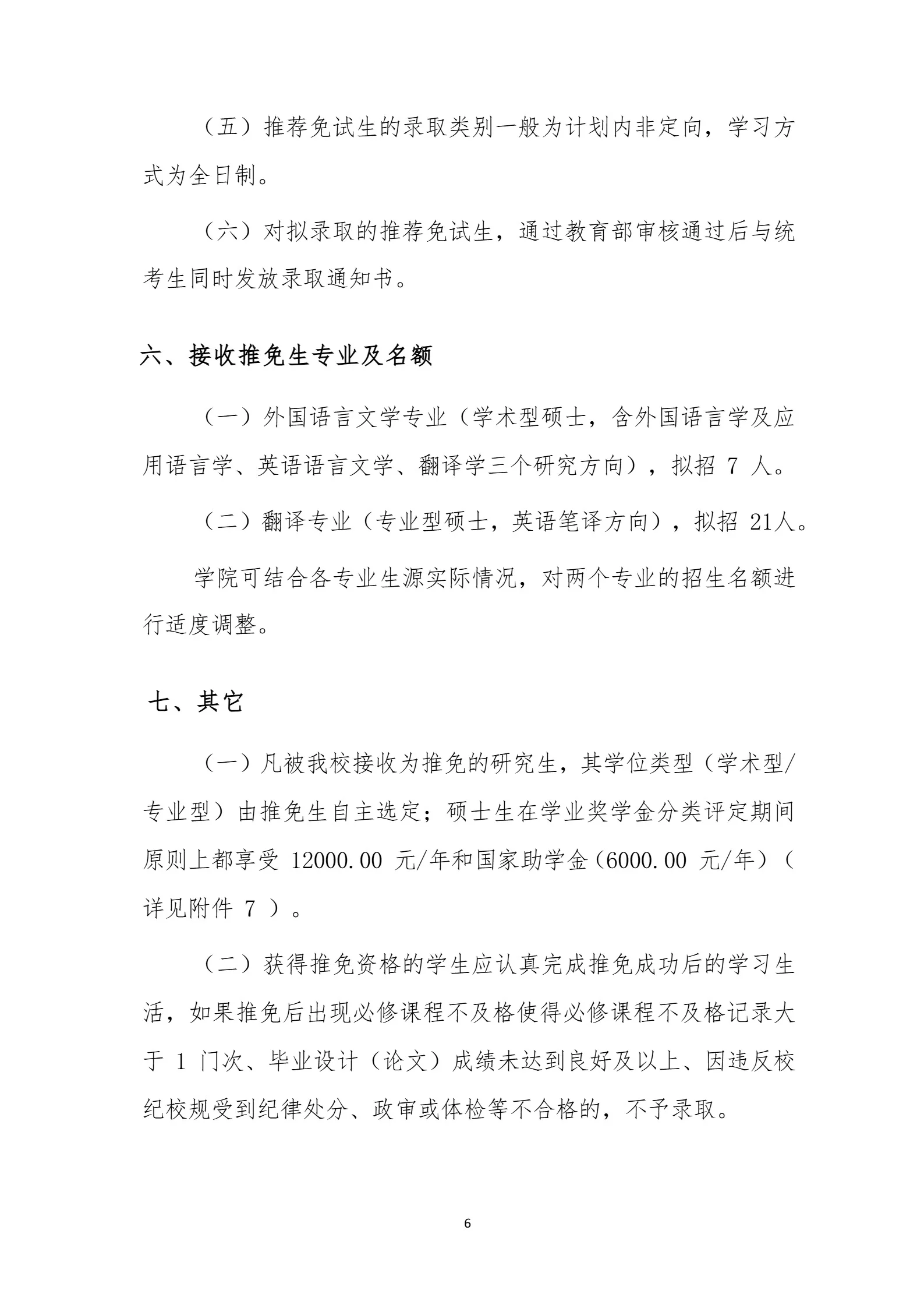 通知图片6