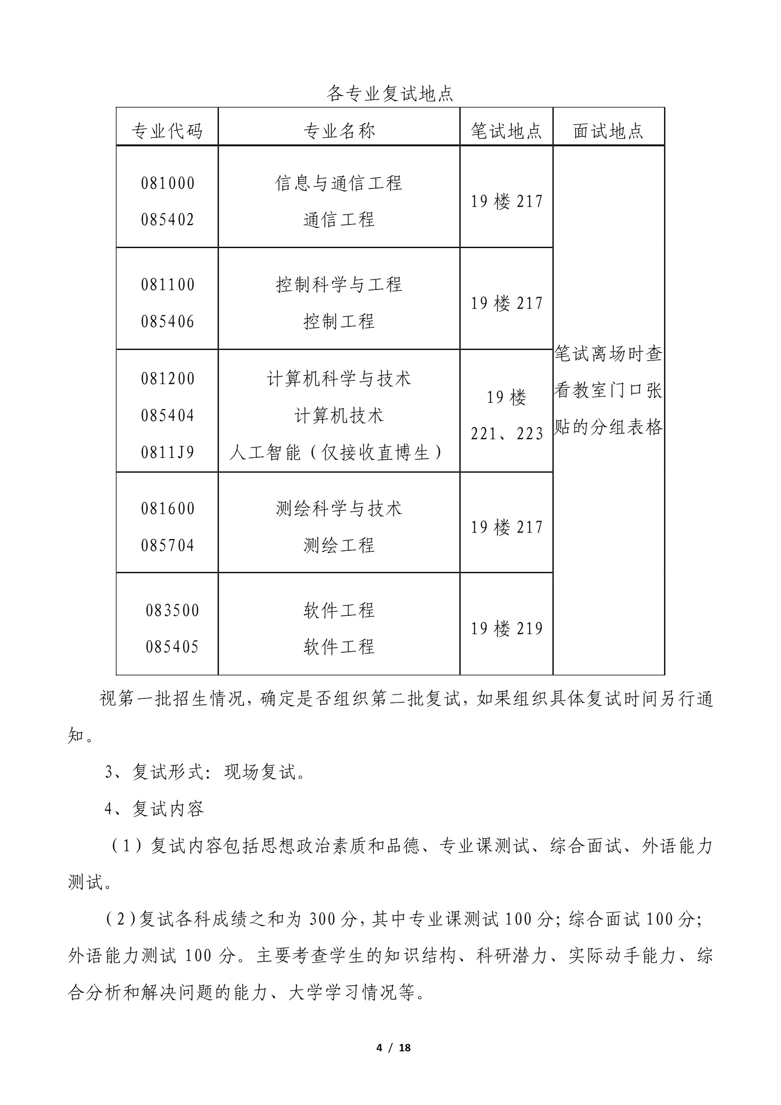 通知图片4