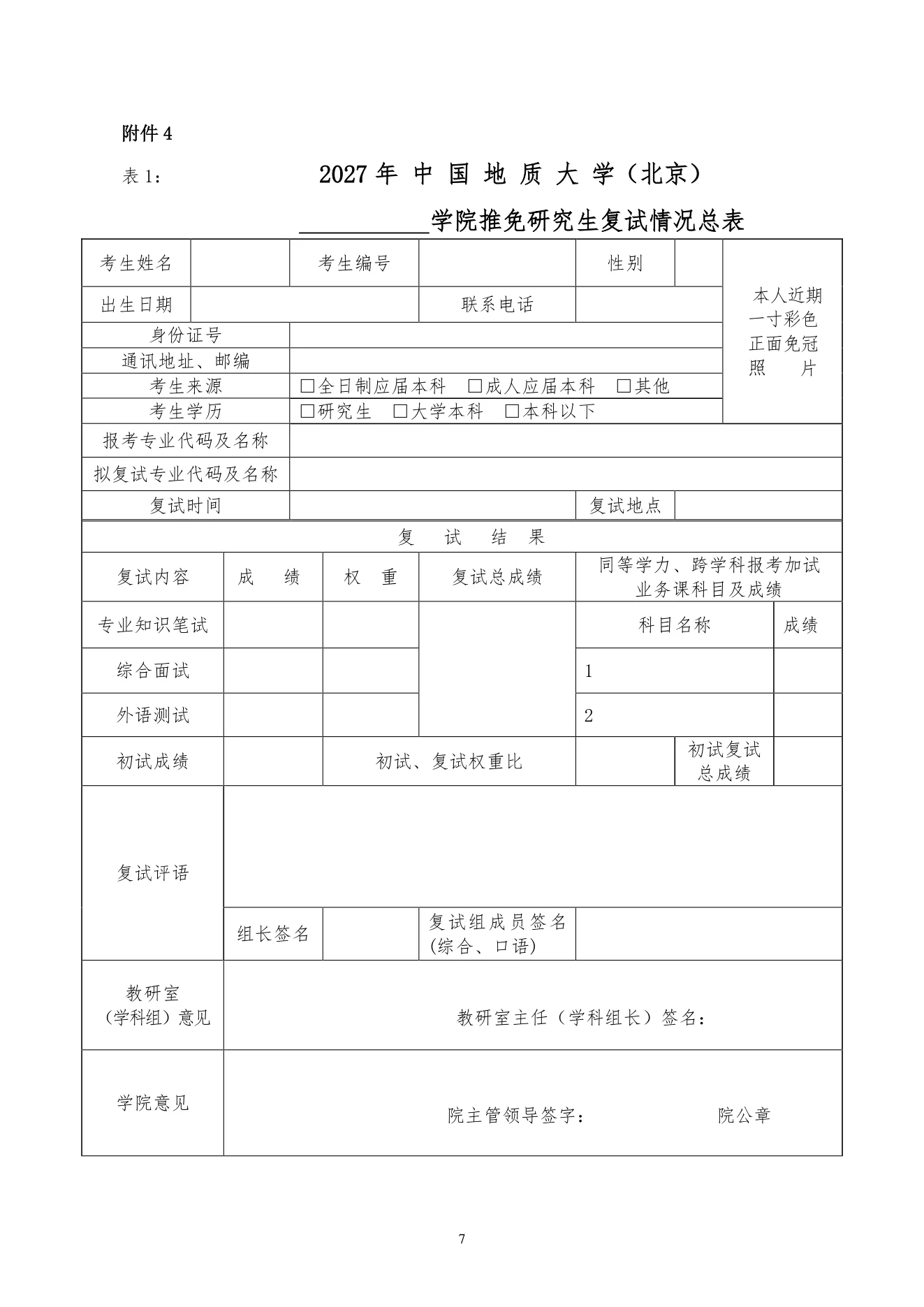 PDF 第 7 页
