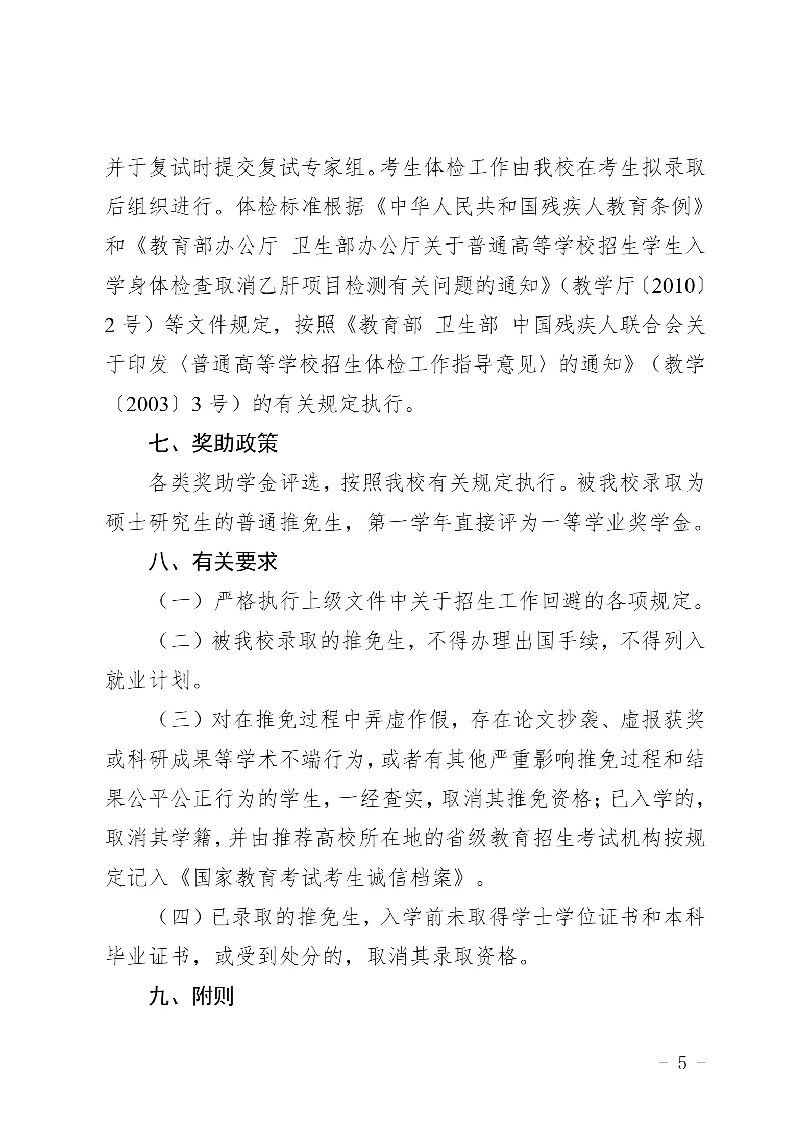 通知图片5