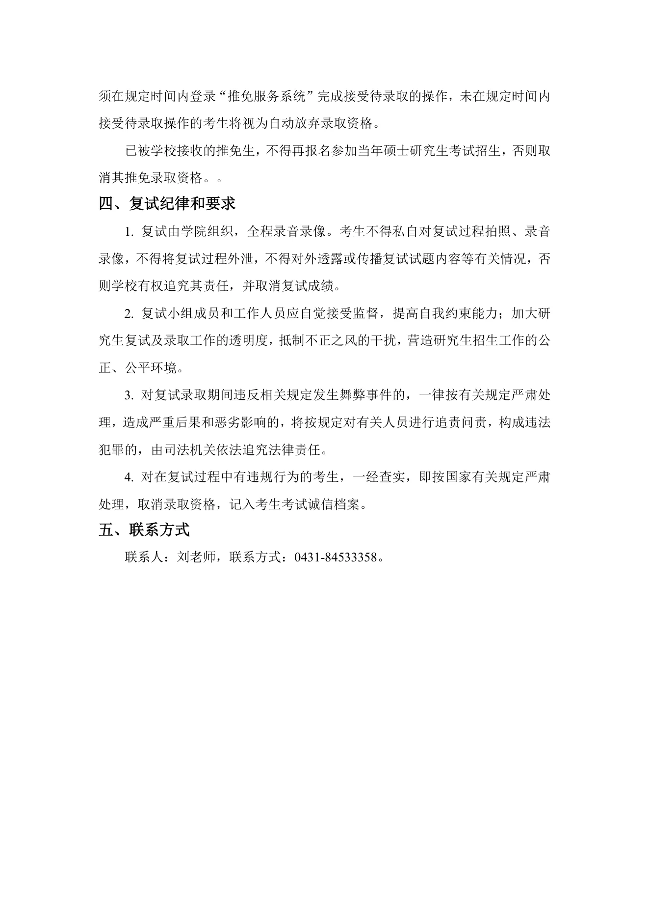 附件 4 第 2 页