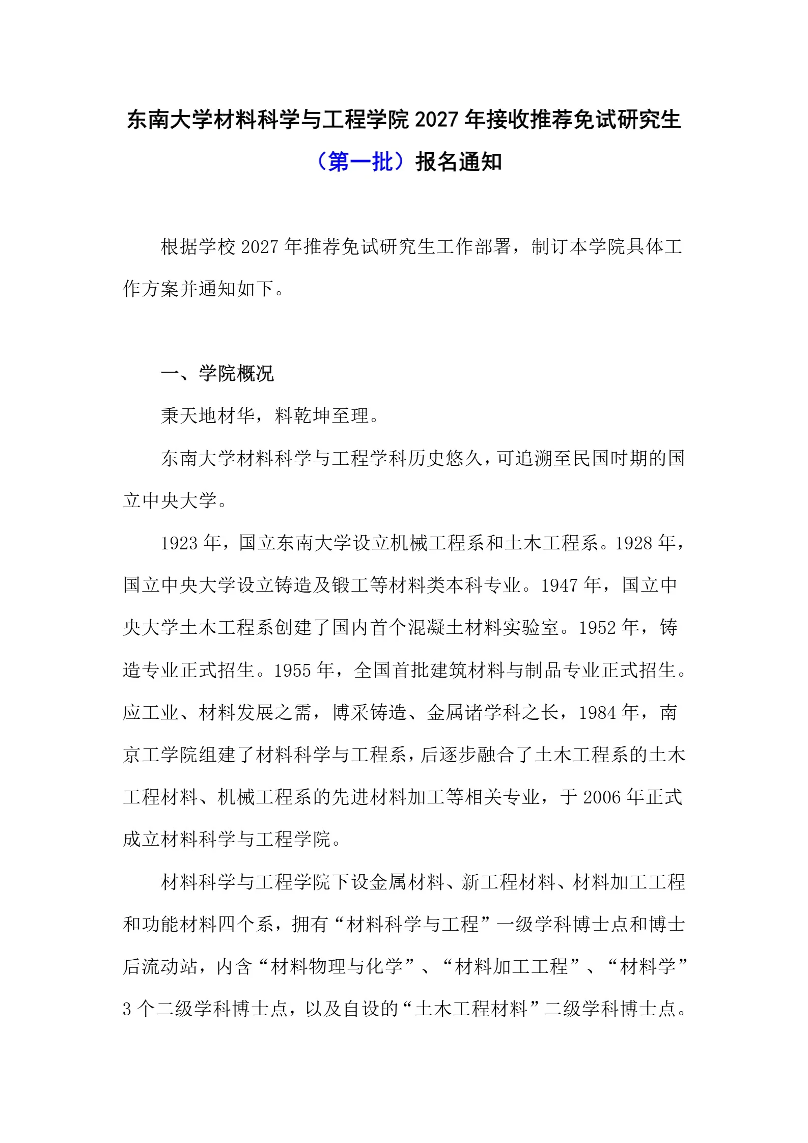 通知图片4