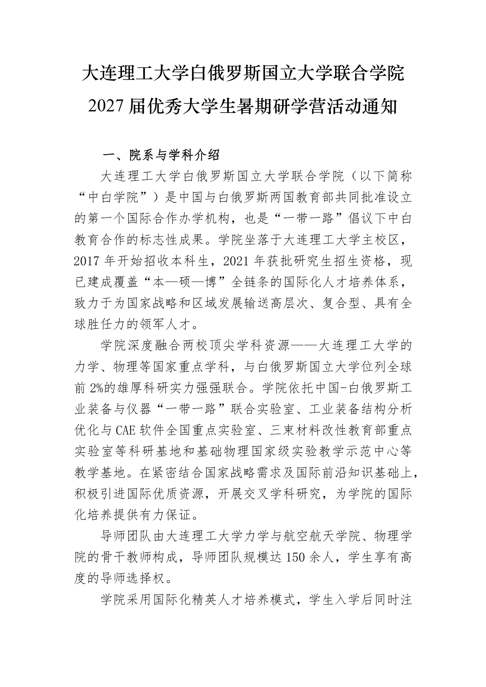通知图片3