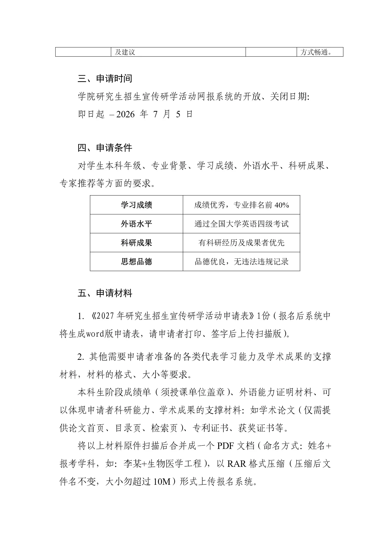 通知图片3