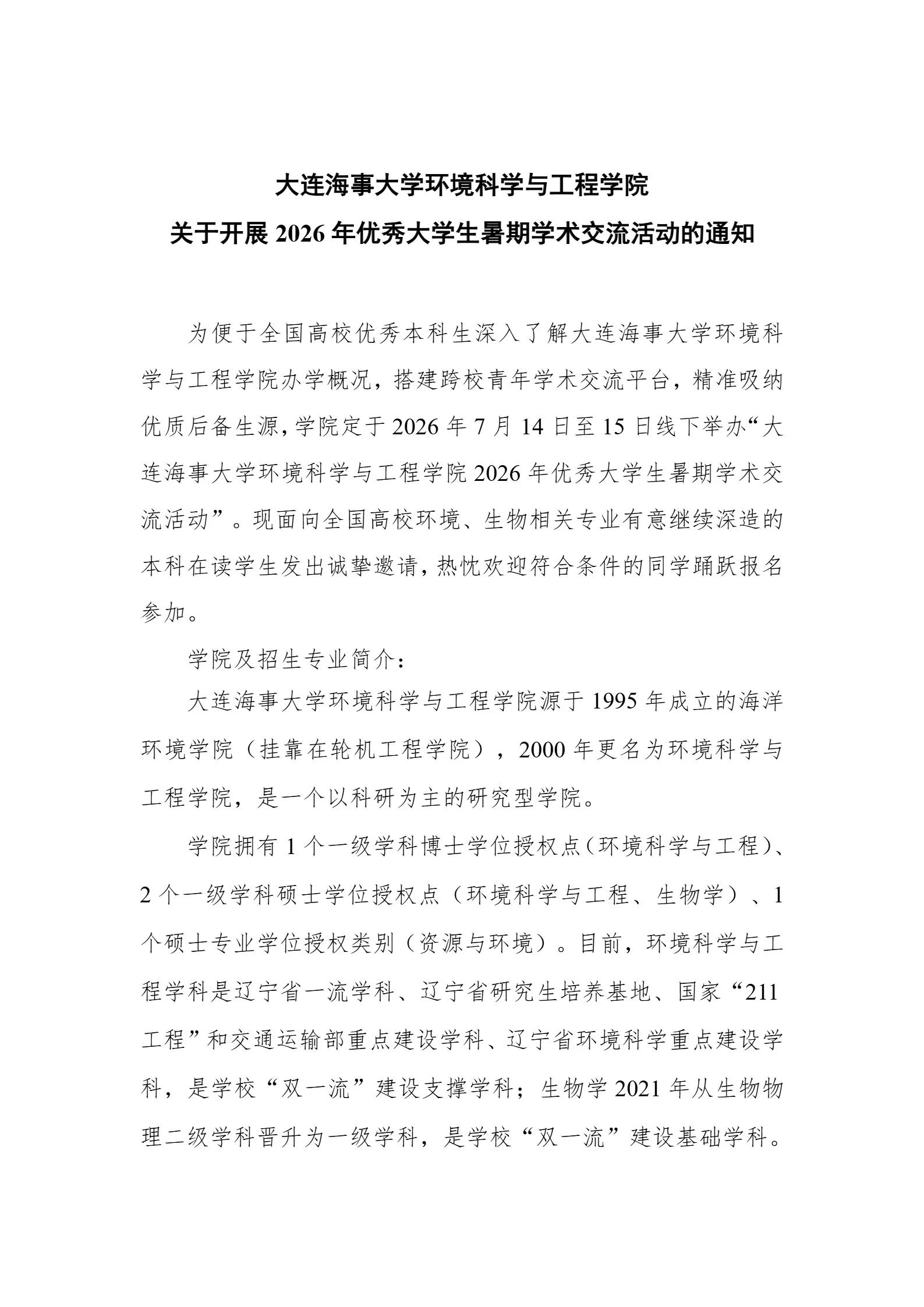 通知图片9