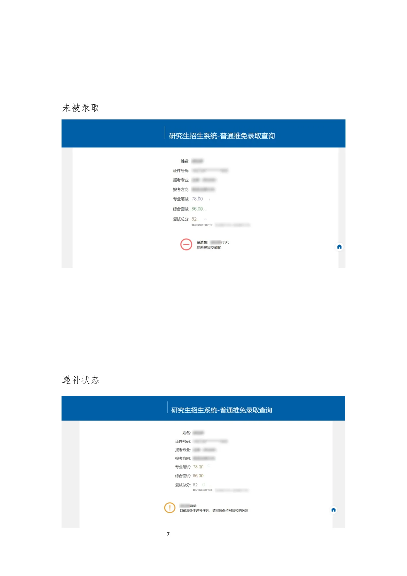 附件 1 第 7 页