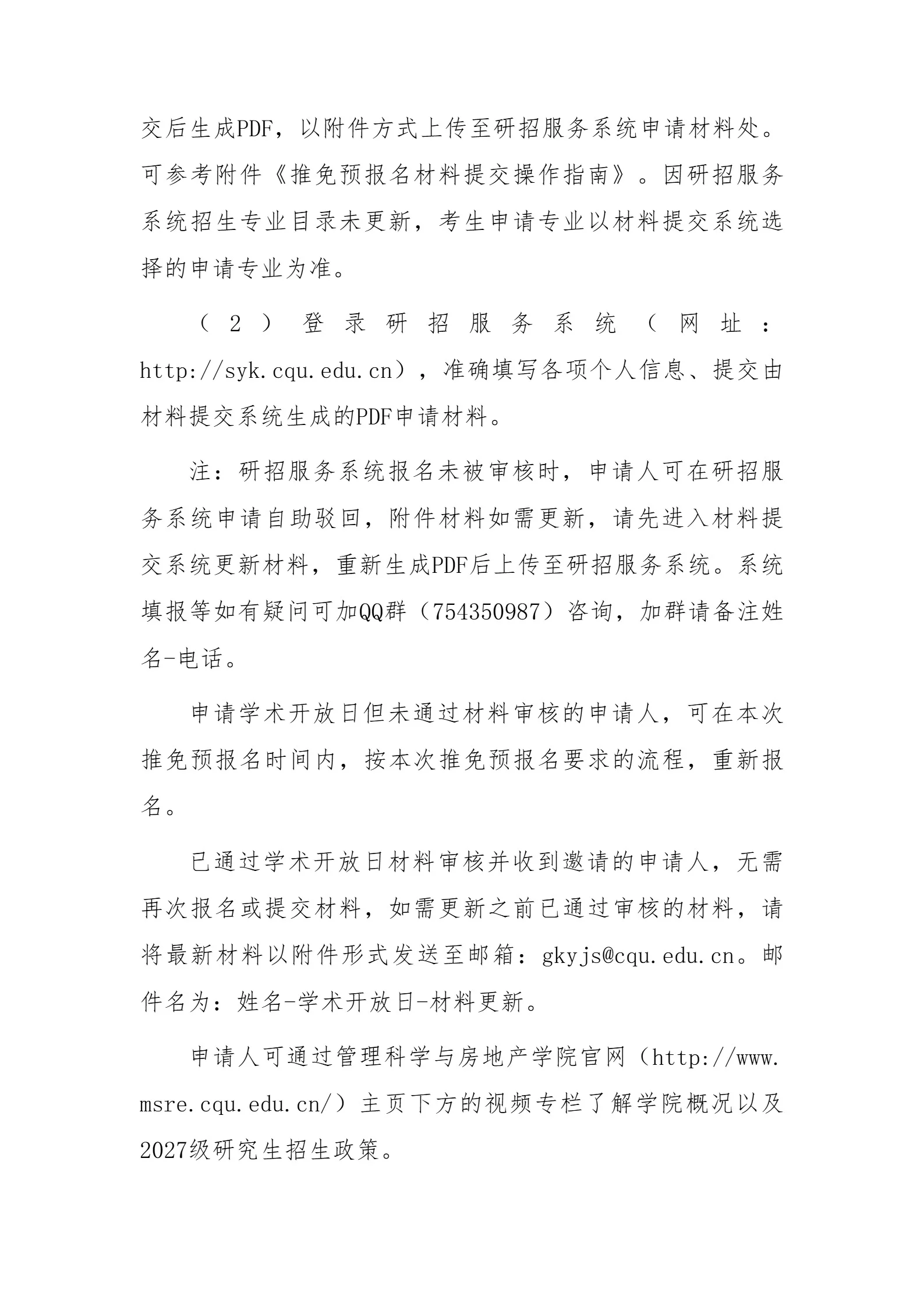 通知图片5