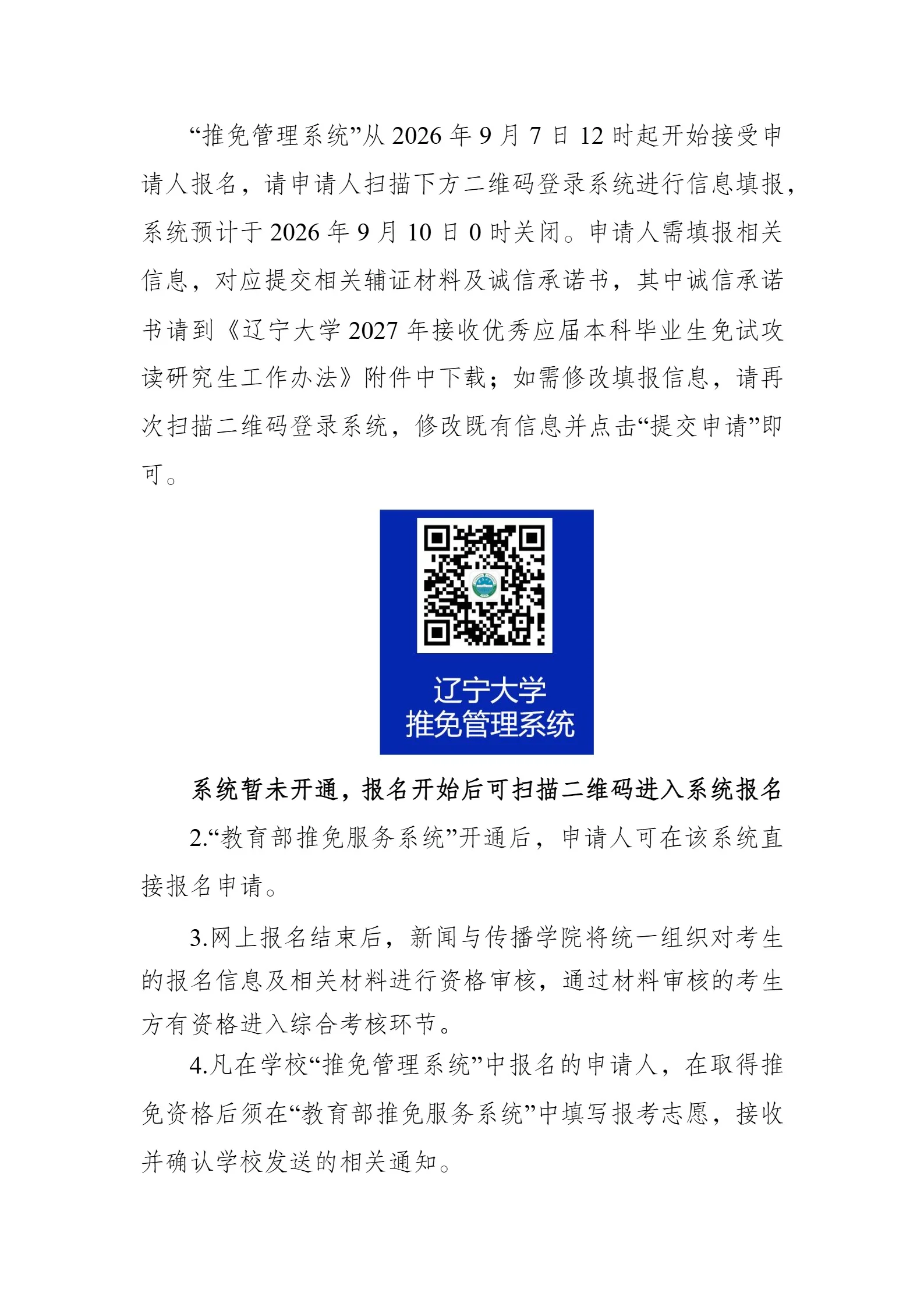 通知图片3