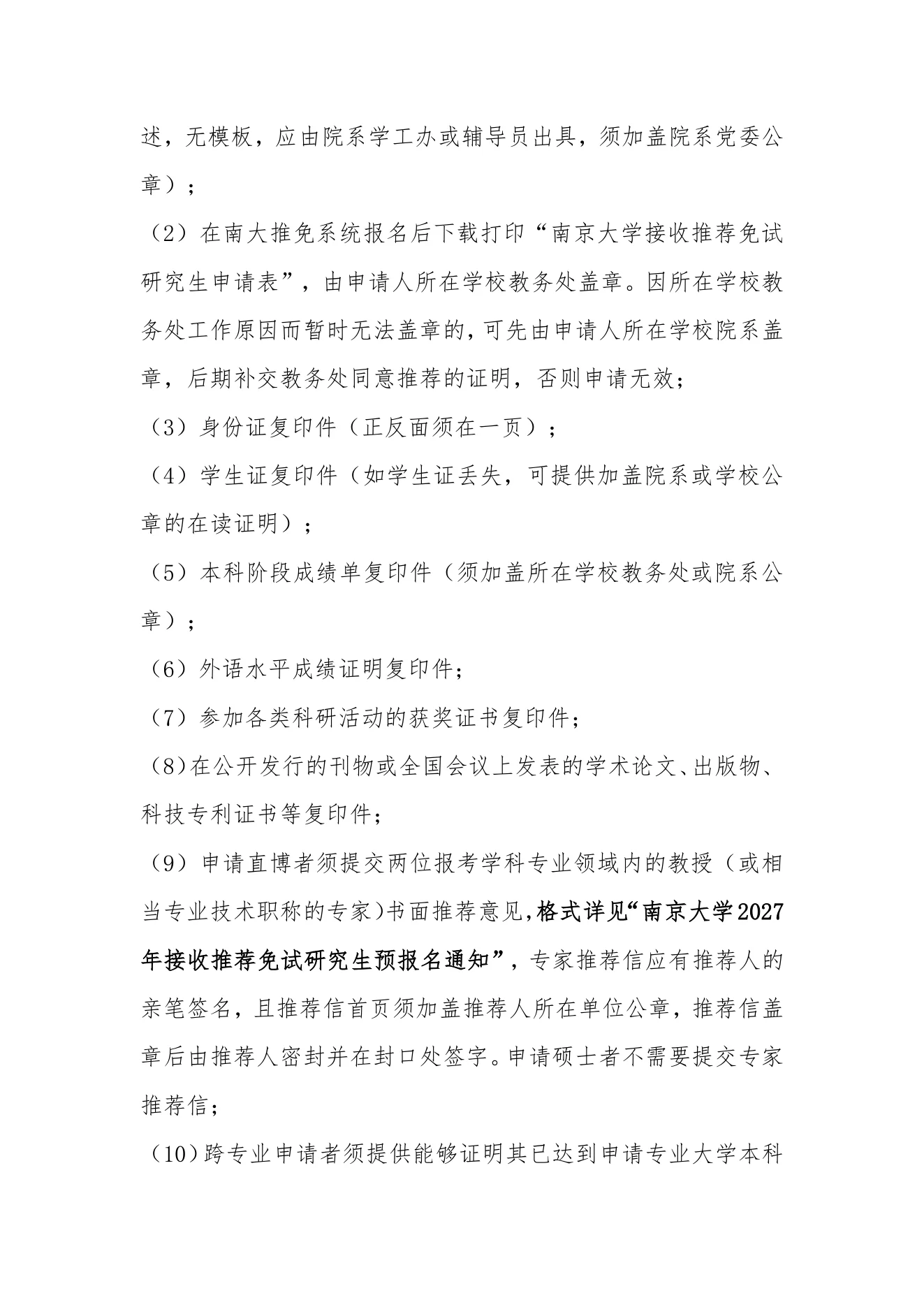 PDF 第 3 页