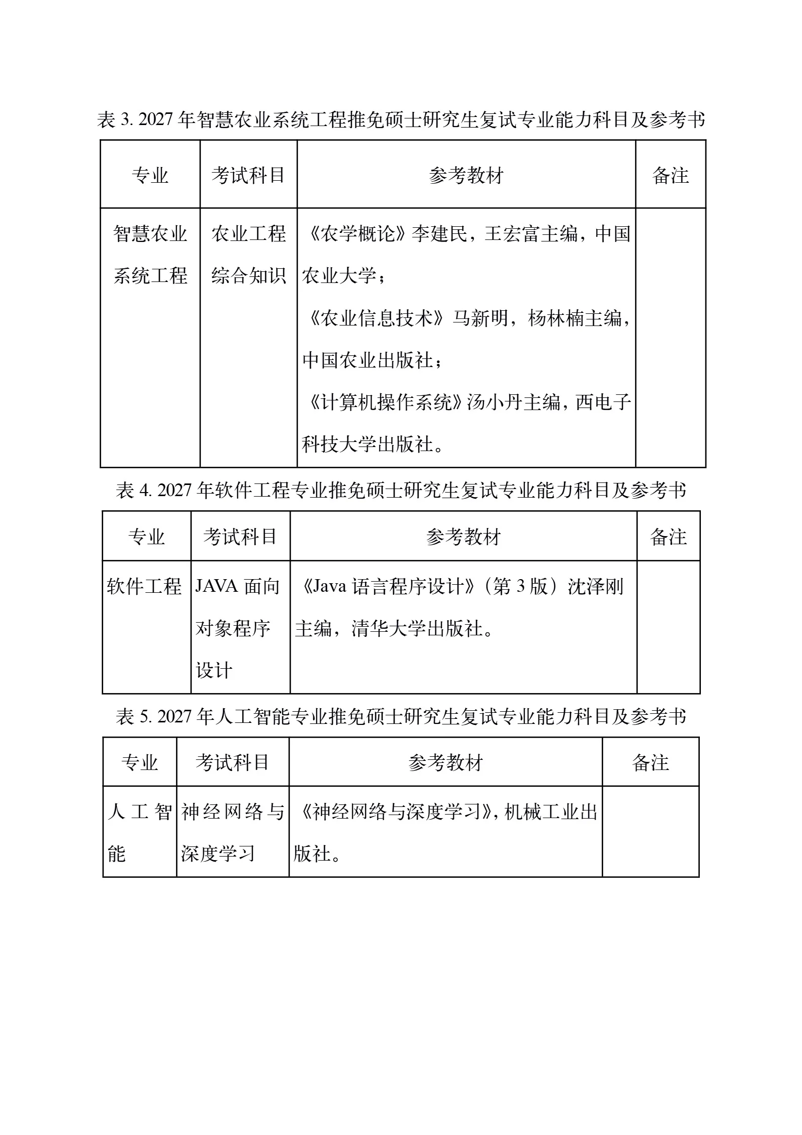 通知图片5