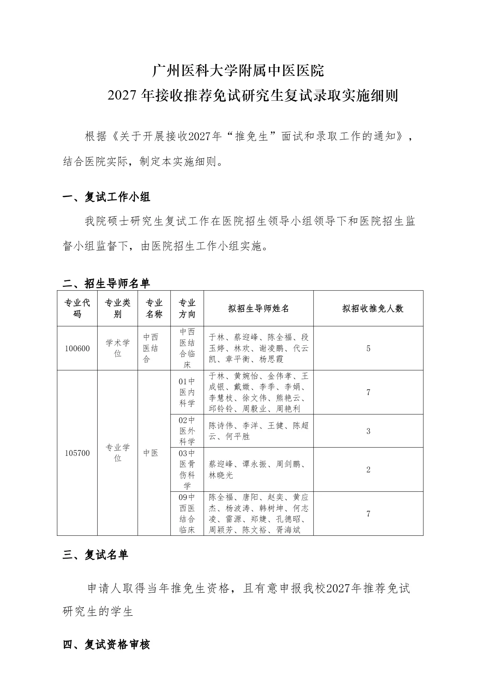 通知图片1