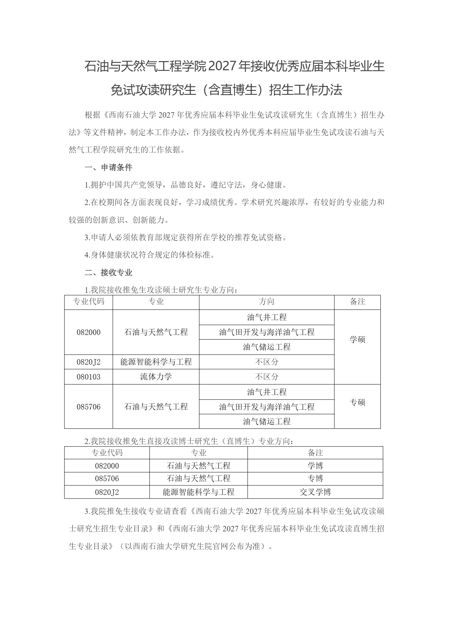 通知图片1