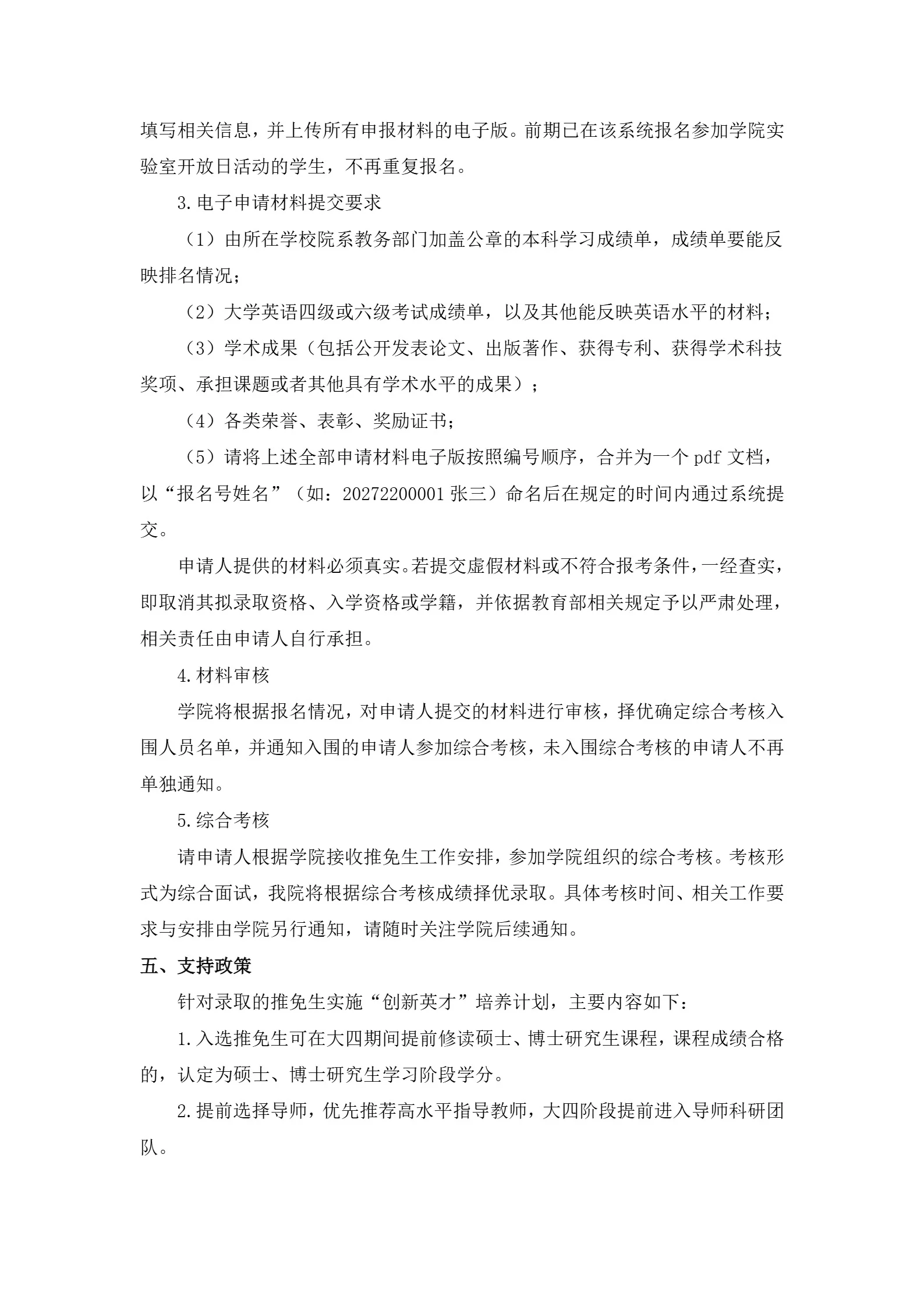 通知图片4