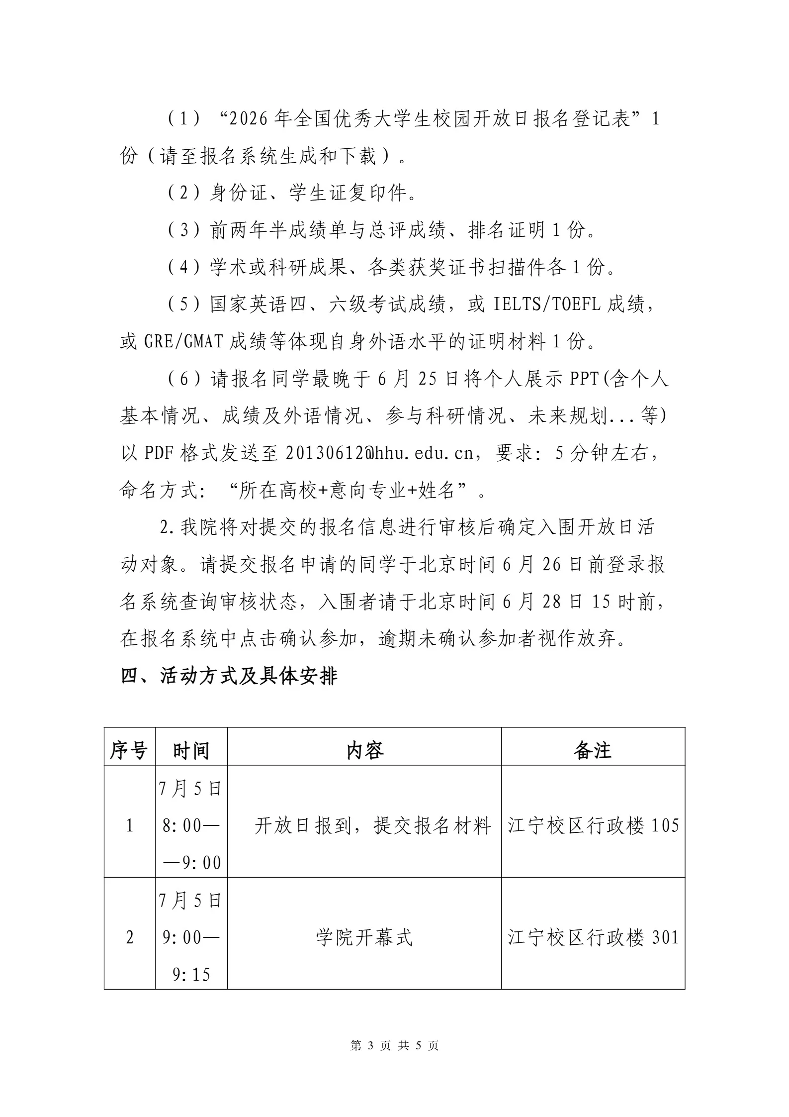 通知图片2