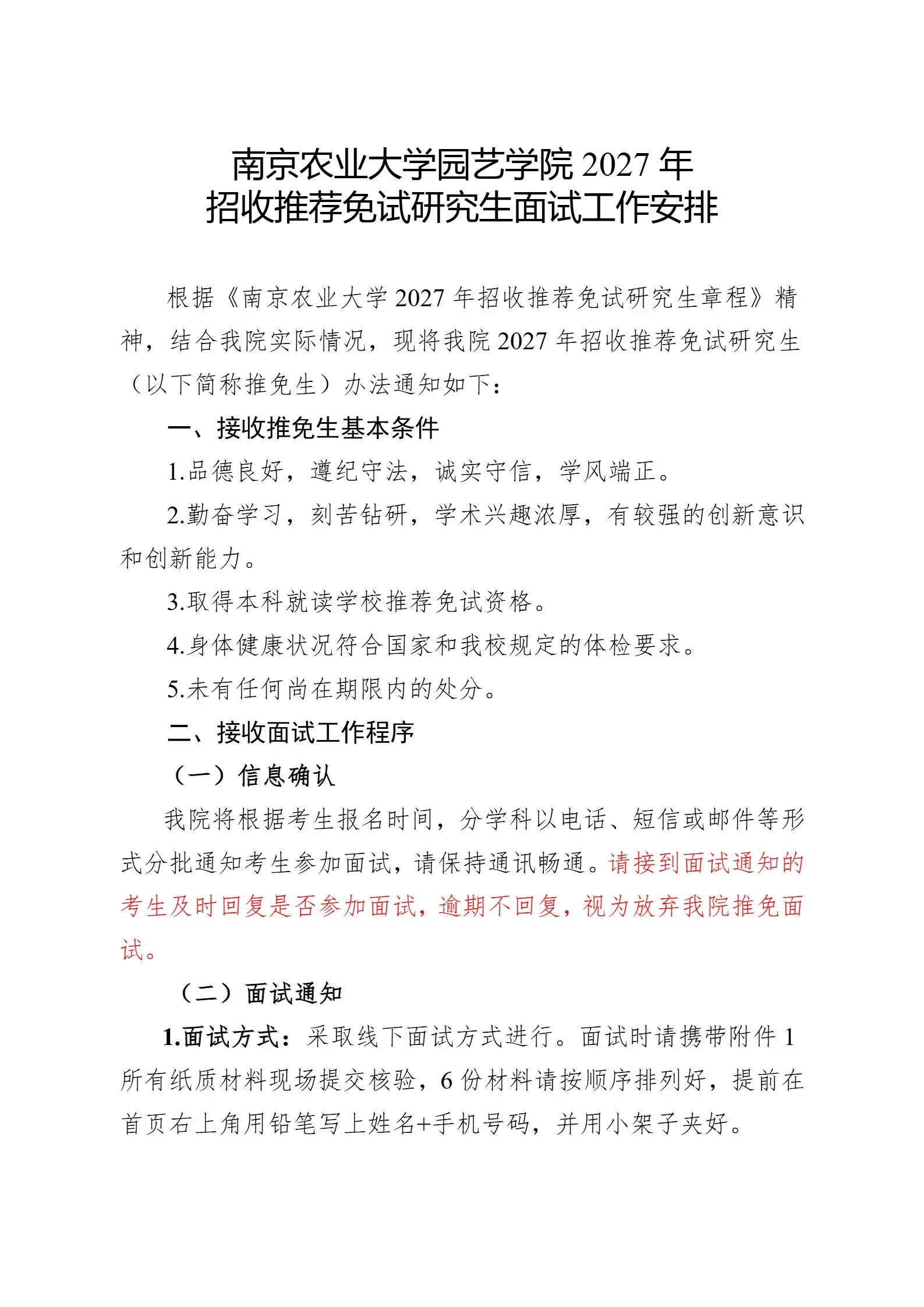 通知图片1